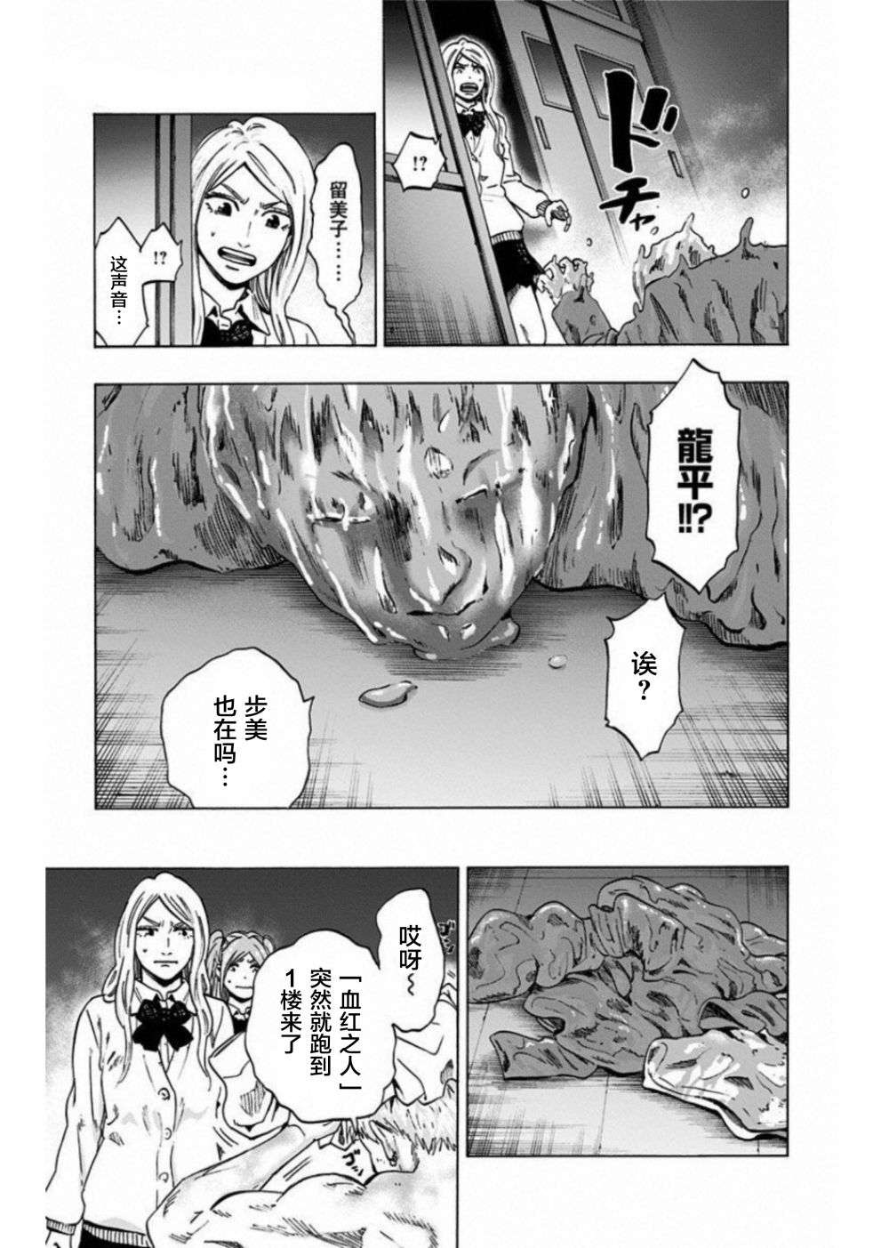 寻找身体 解第19话