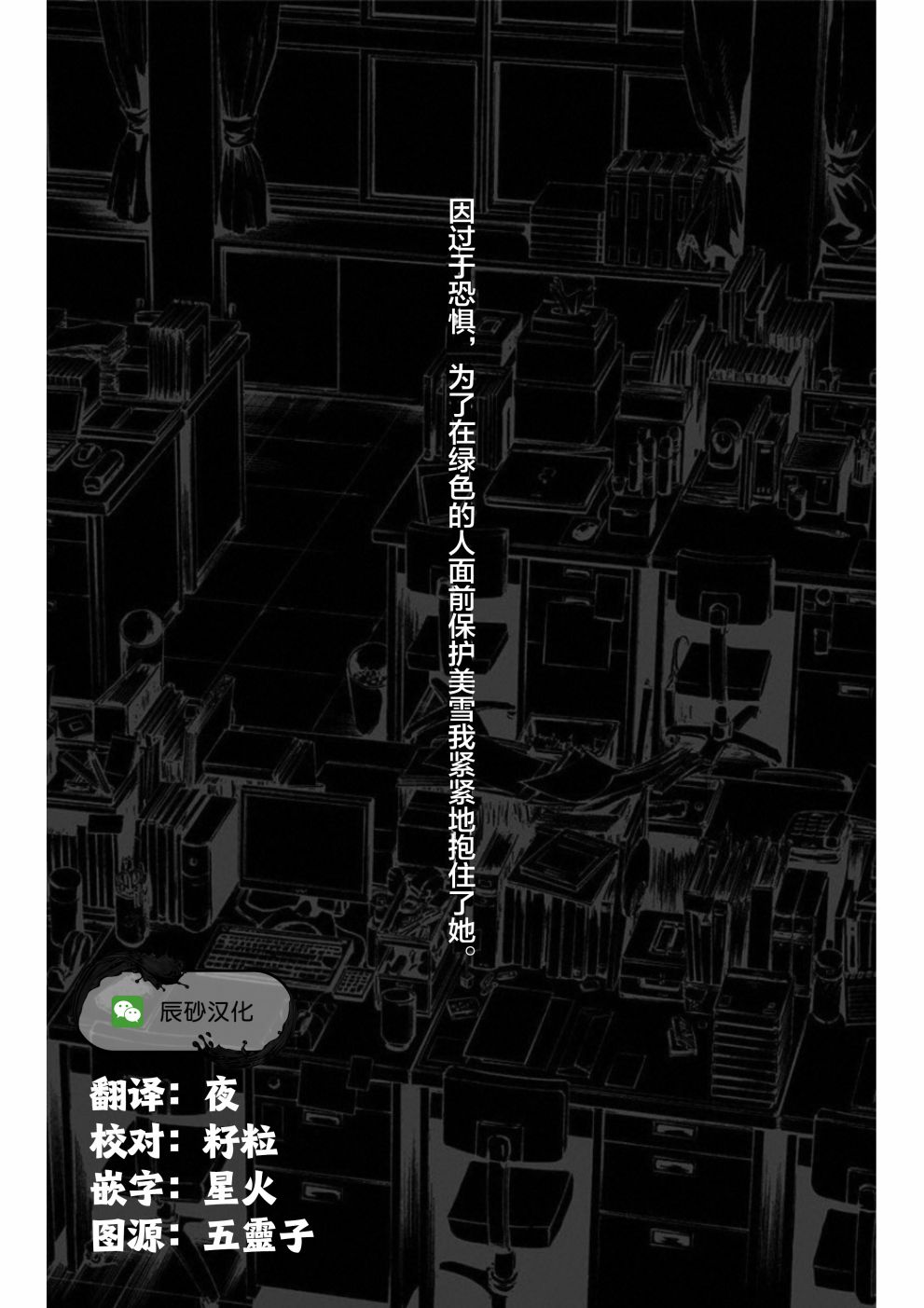 寻找身体 解第19话