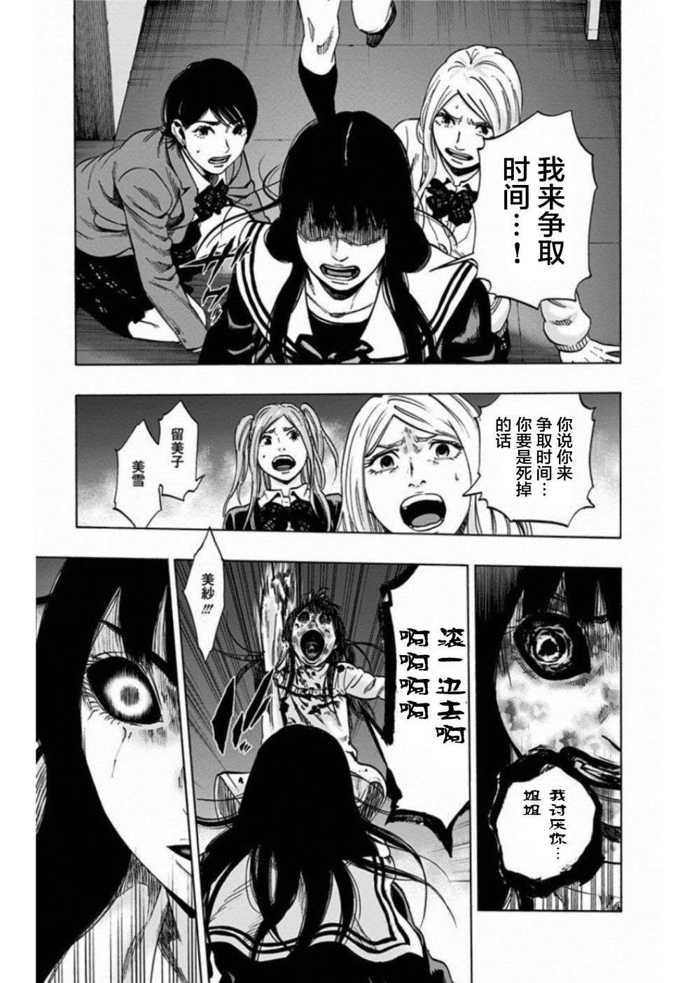 寻找身体 解第19话