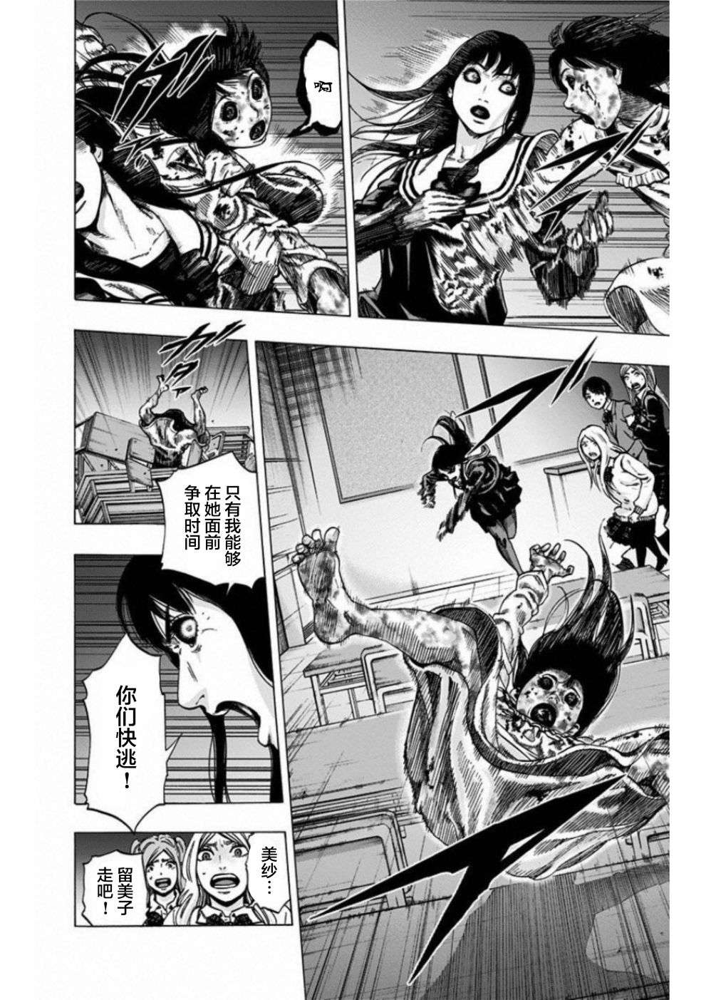 寻找身体 解第19话