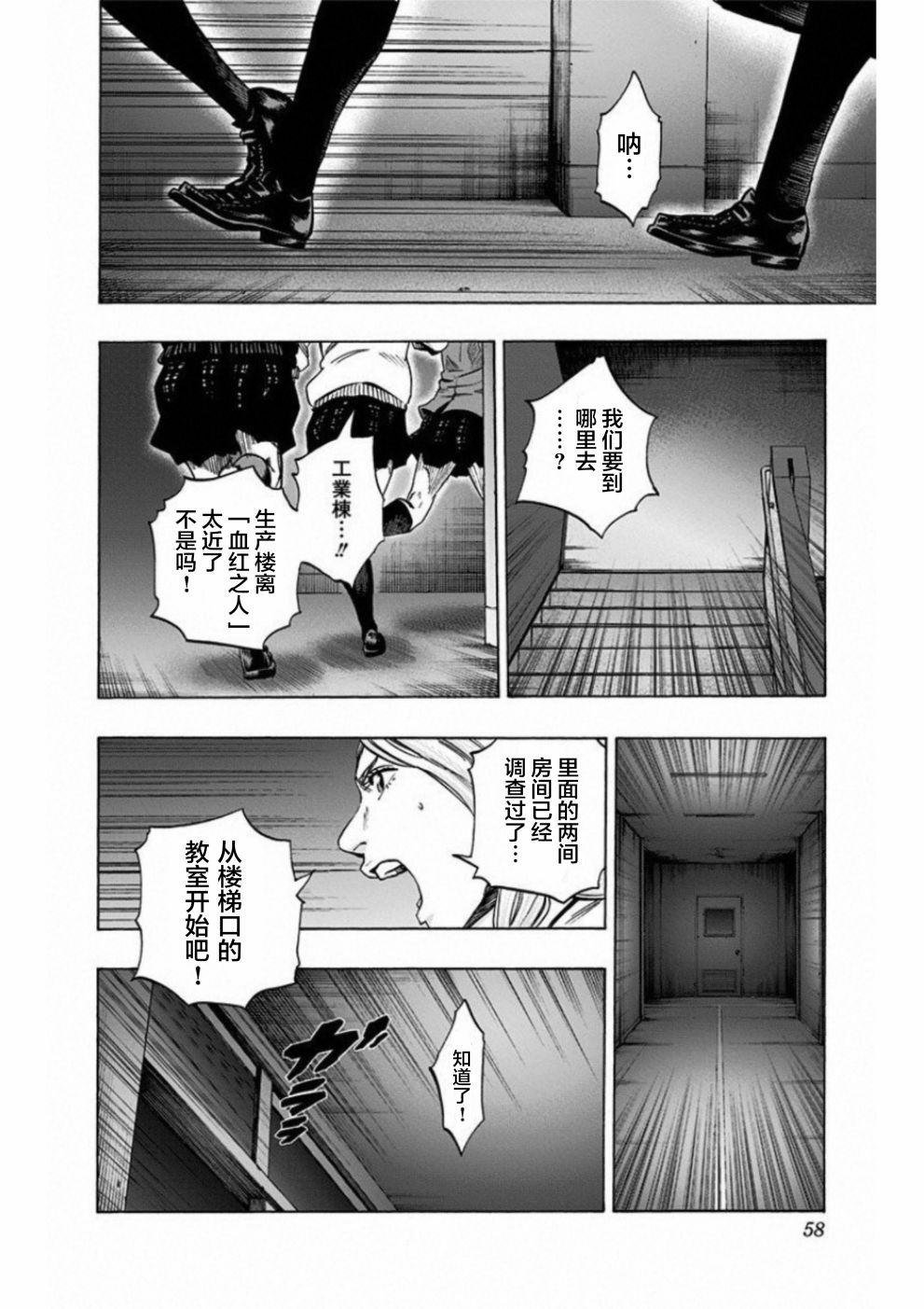 寻找身体 解第19话