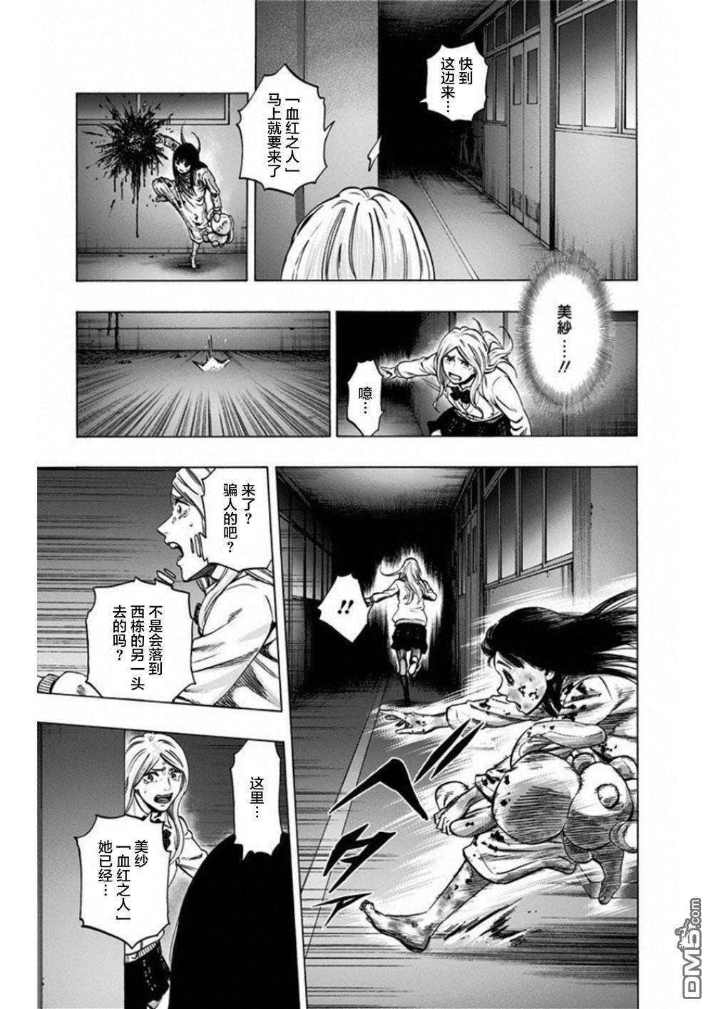 寻找身体 解第20话