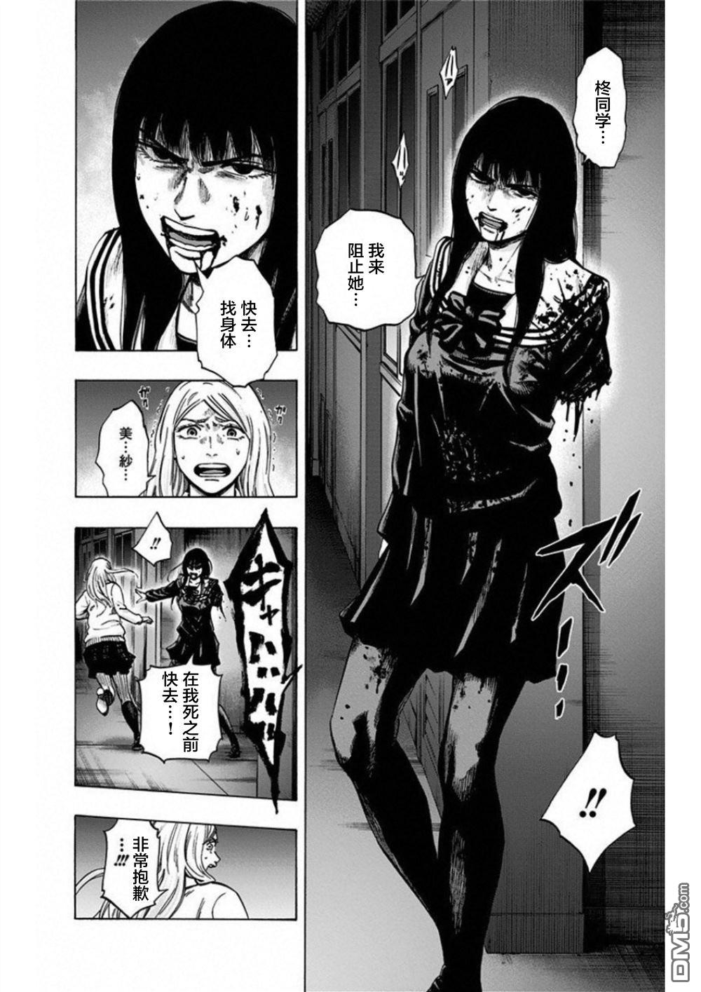 寻找身体 解第20话