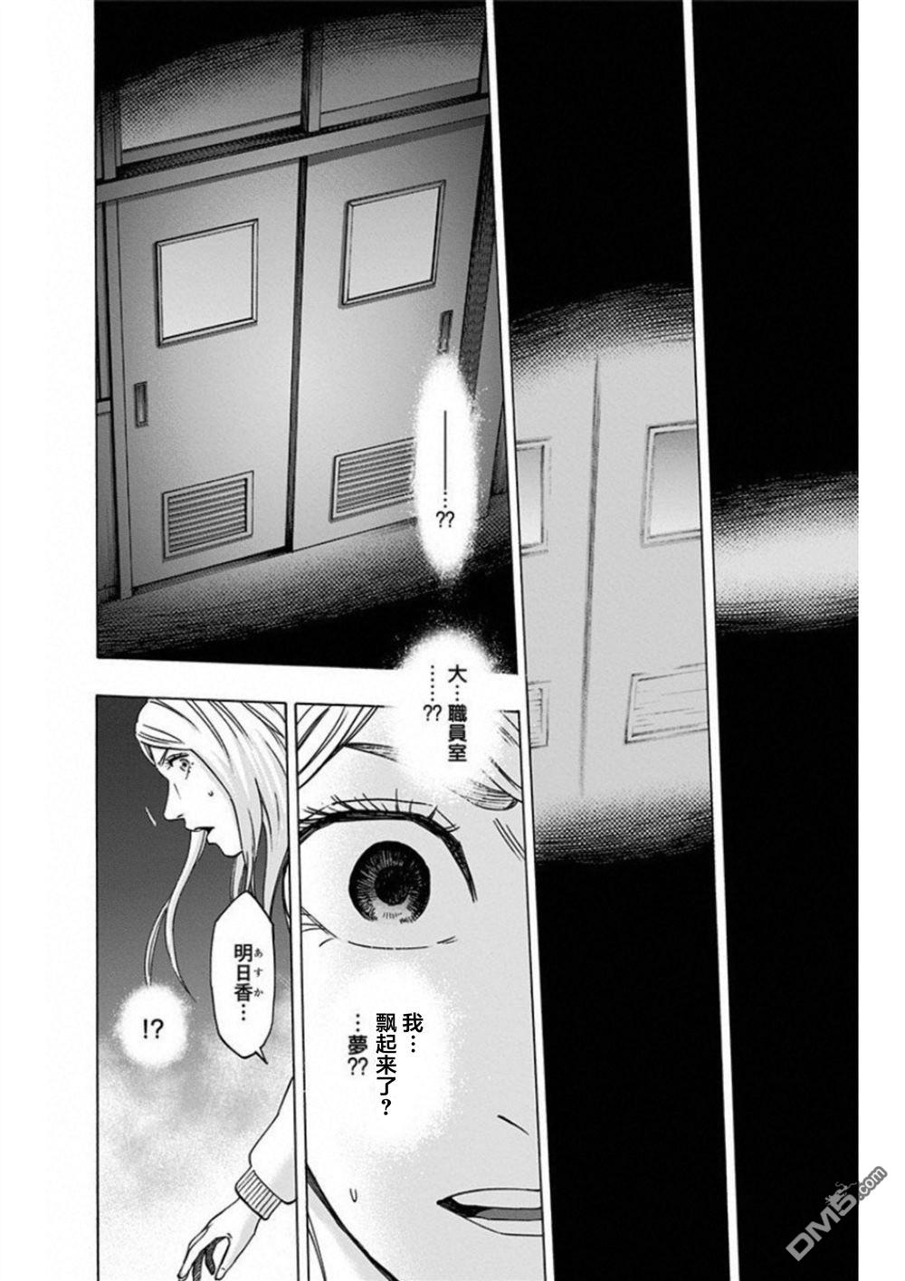 寻找身体 解第20话