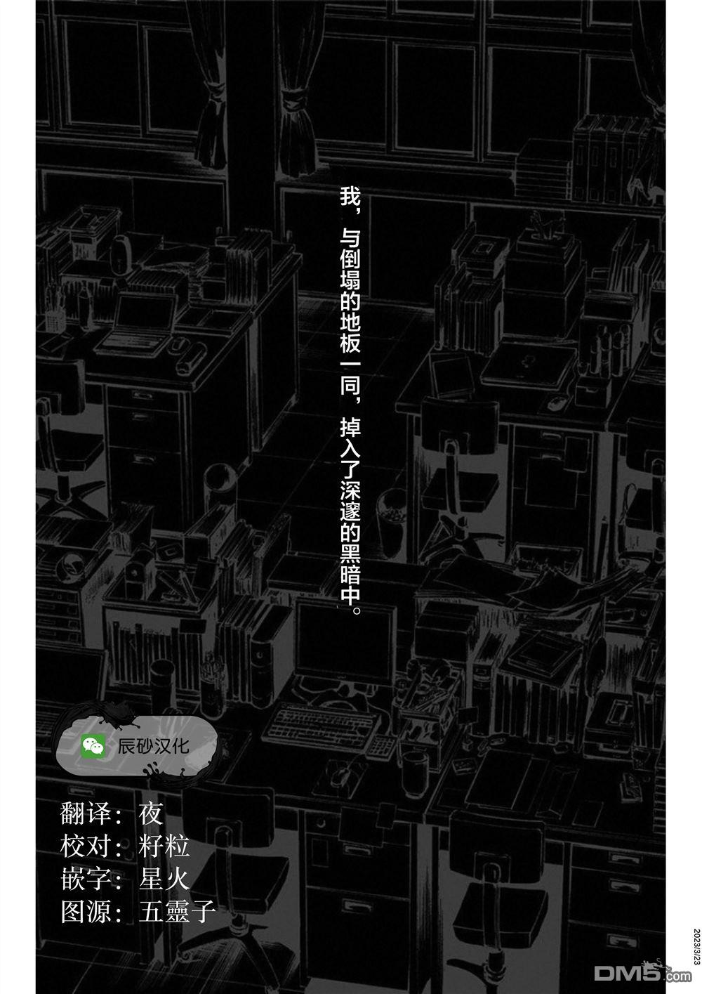 寻找身体 解第20话