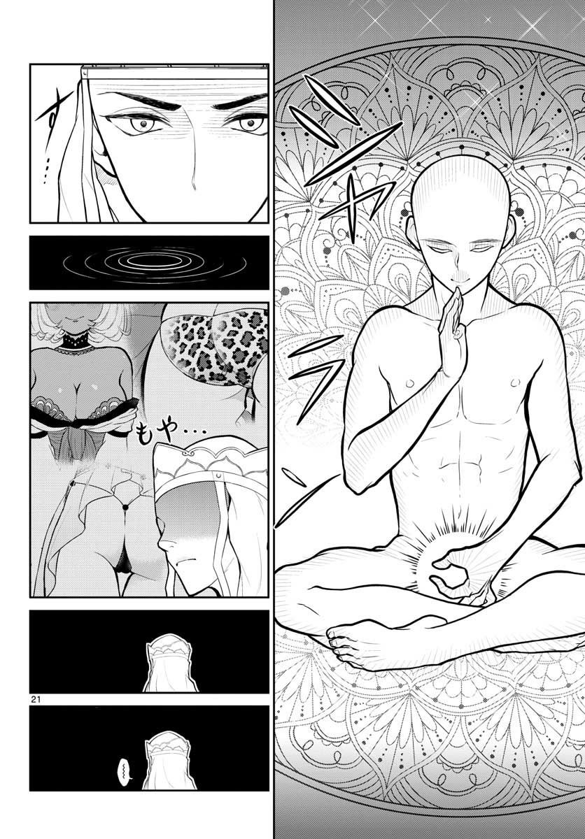 烦恼☆西游记第01话