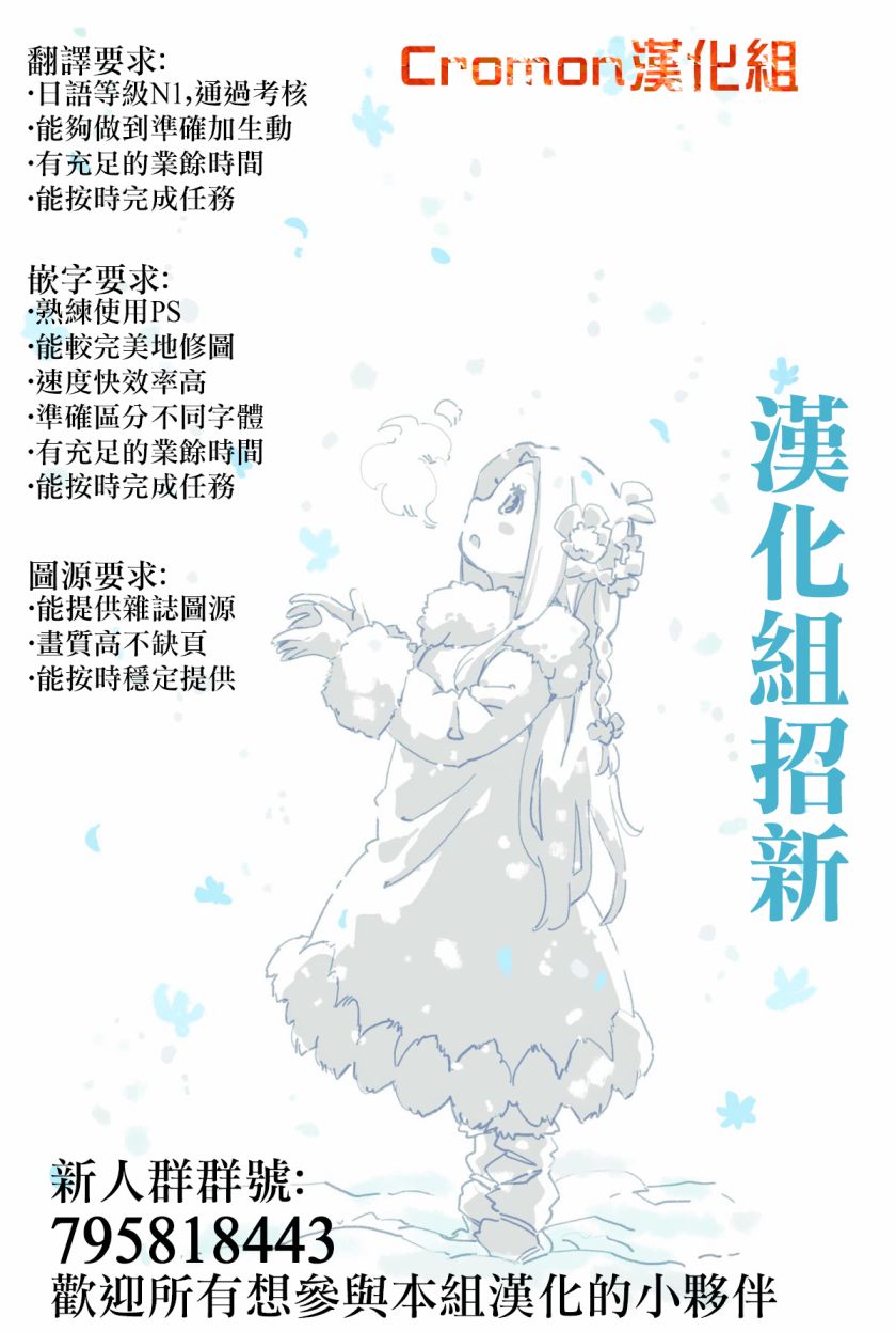 烦恼☆西游记第01话