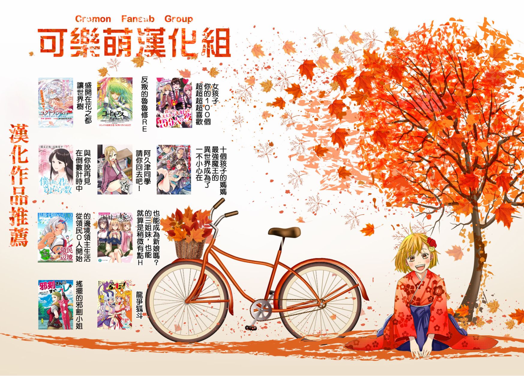 烦恼☆西游记第01话