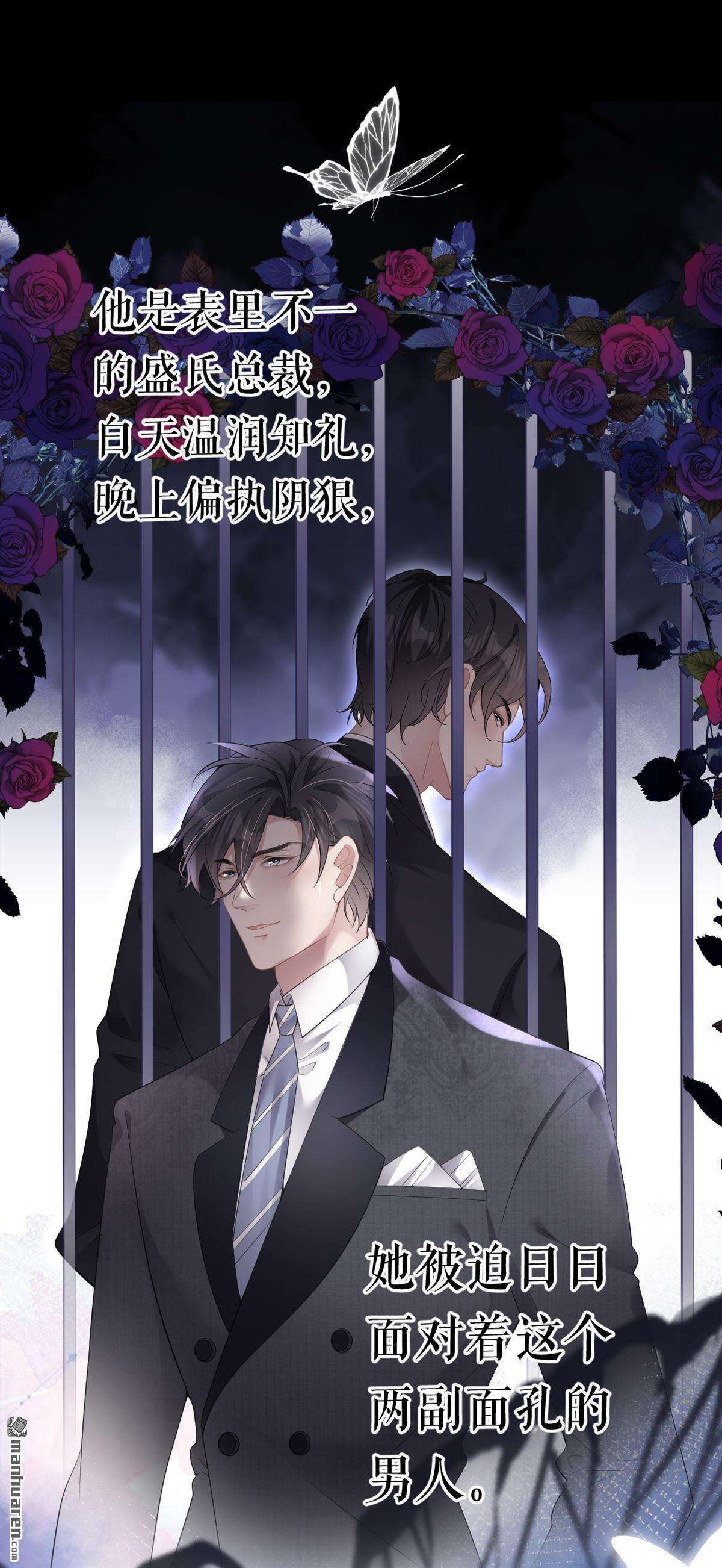 肆意燃烧的爱火第1话 预告