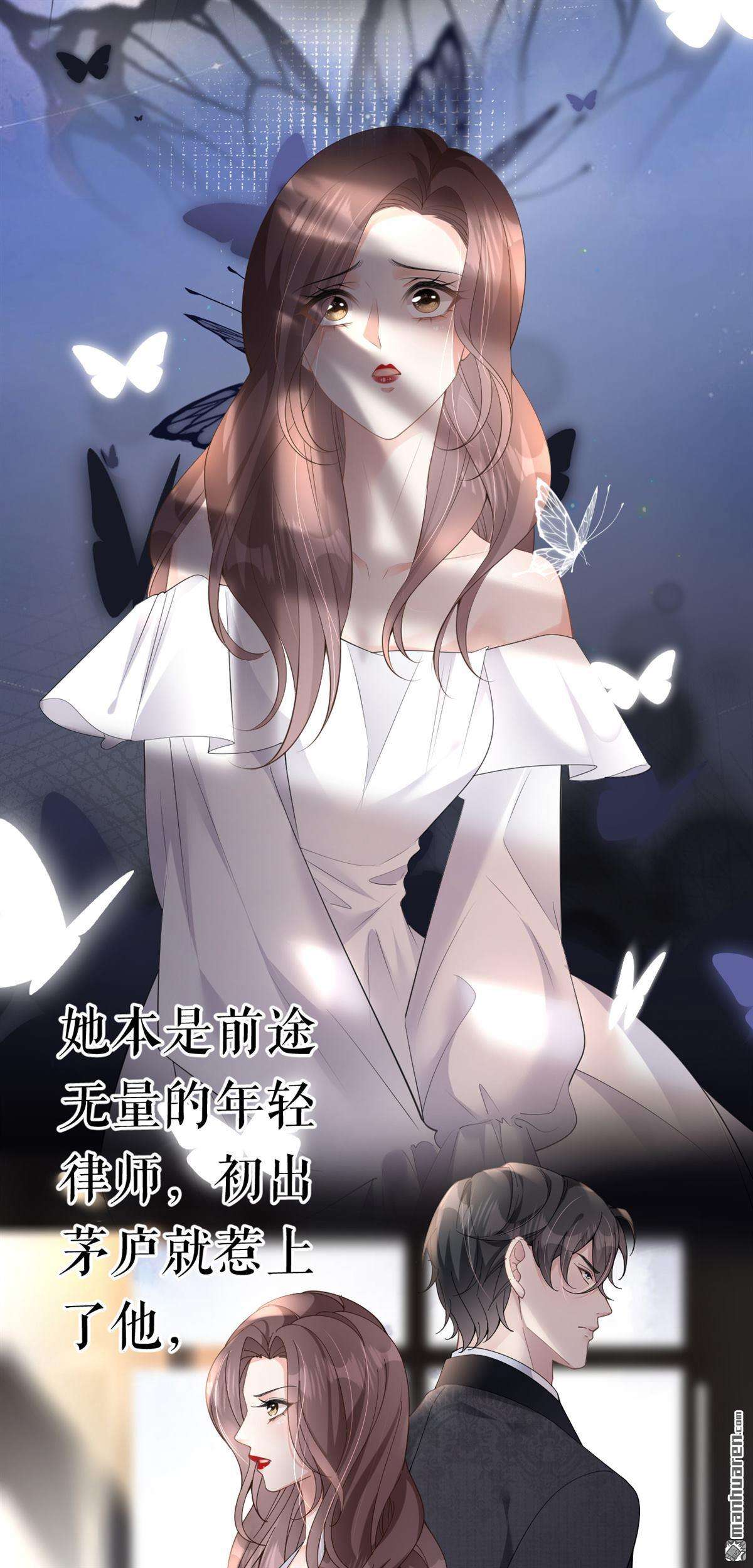 肆意燃烧的爱火第1话 预告