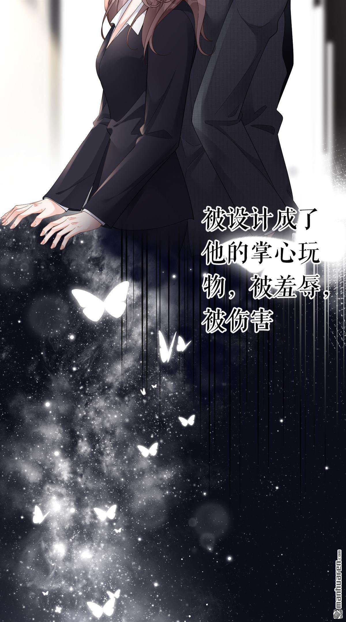 肆意燃烧的爱火第1话 预告