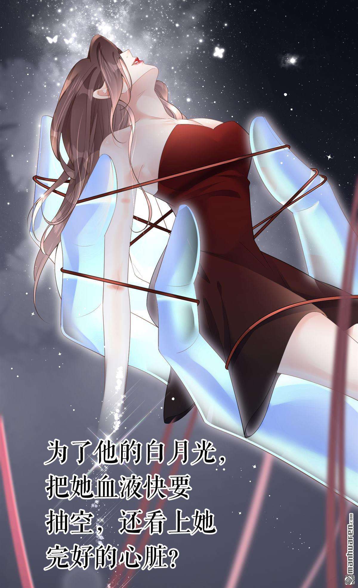 肆意燃烧的爱火第1话 预告
