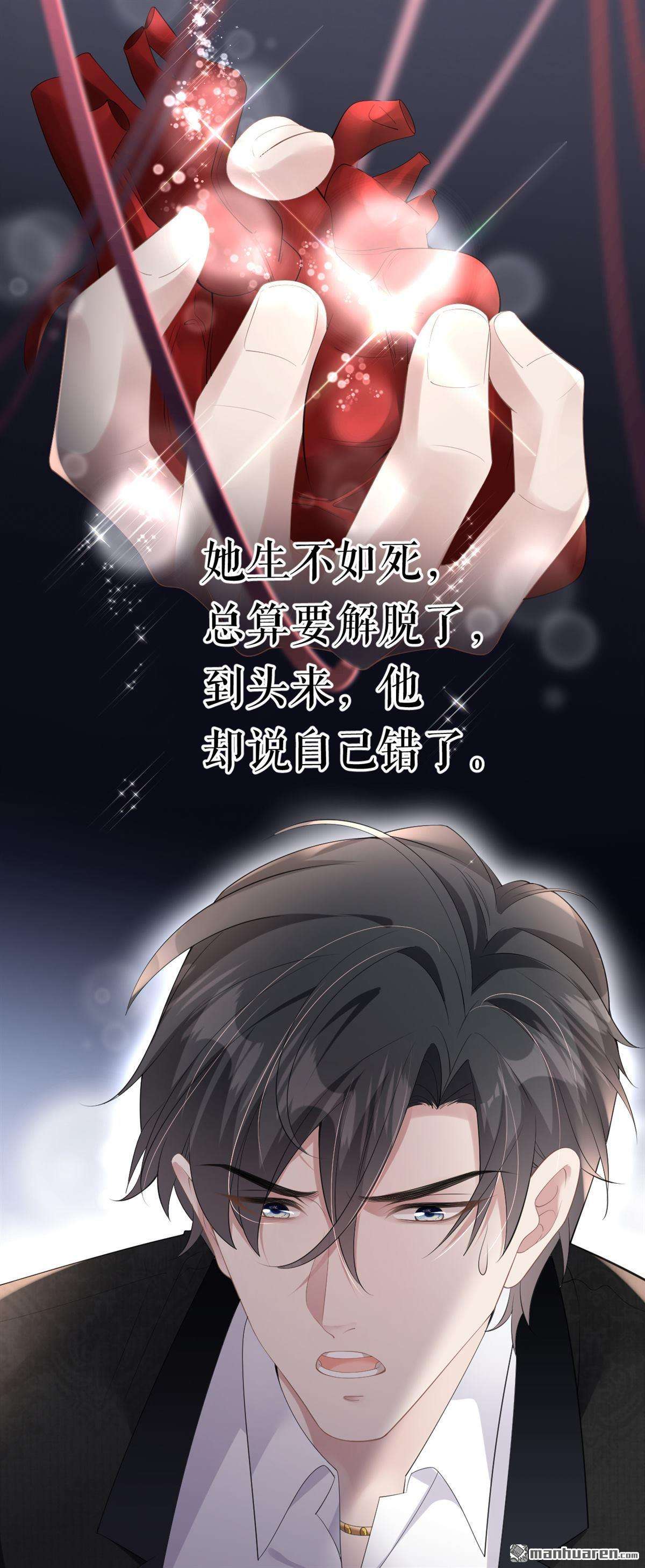 肆意燃烧的爱火第1话 预告