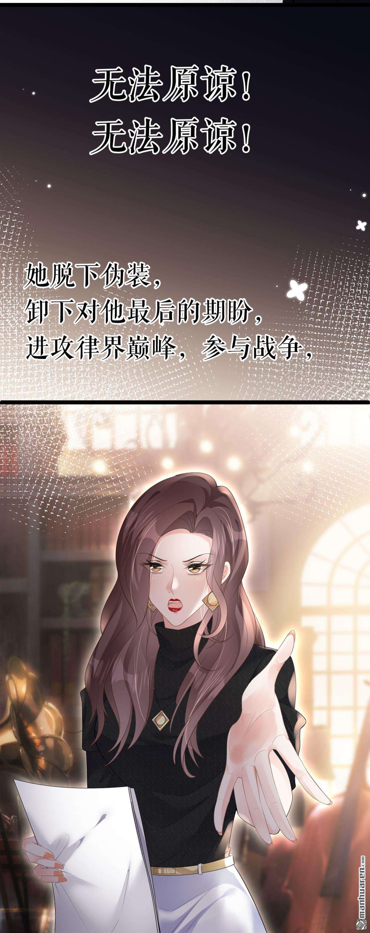 肆意燃烧的爱火第1话 预告