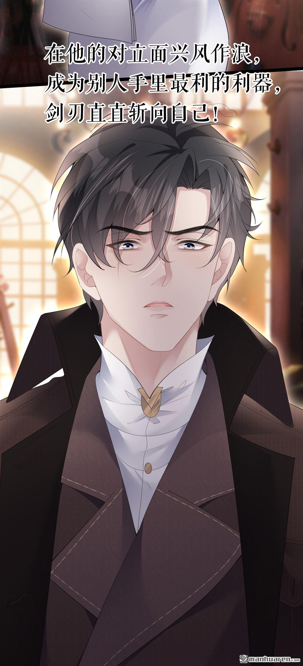 肆意燃烧的爱火第1话 预告