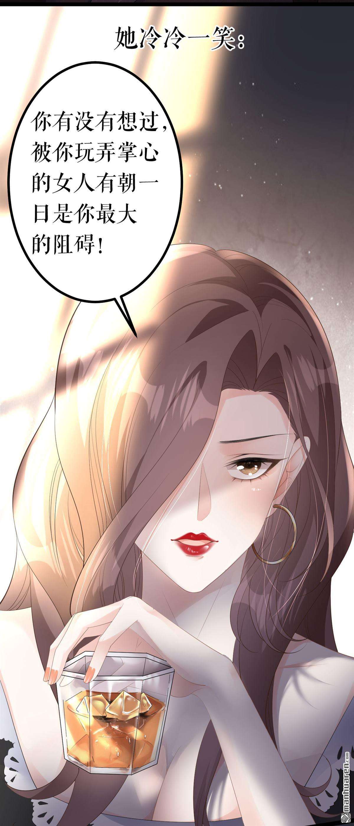 肆意燃烧的爱火第1话 预告