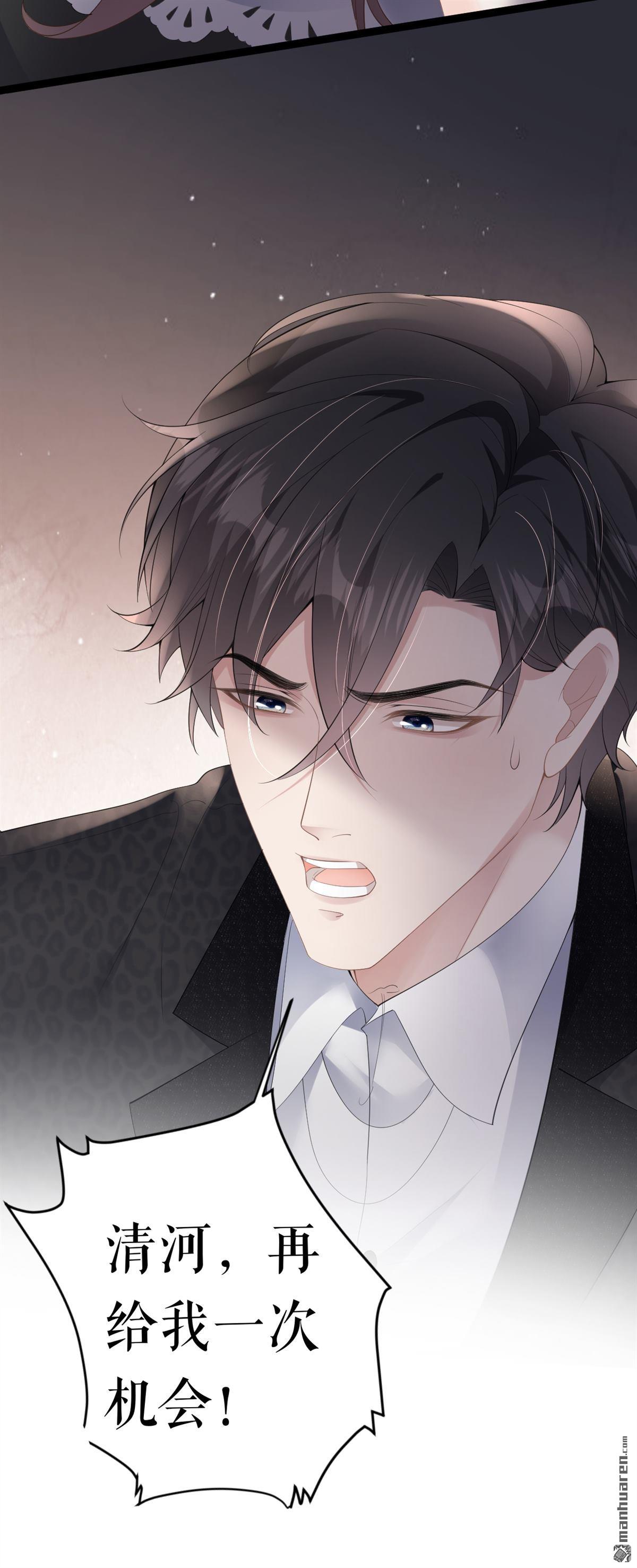 肆意燃烧的爱火第1话 预告