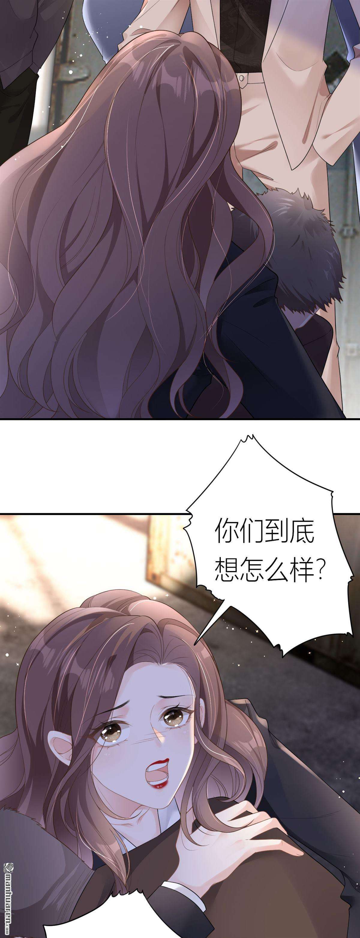 肆意燃烧的爱火第2话 她，我保了！