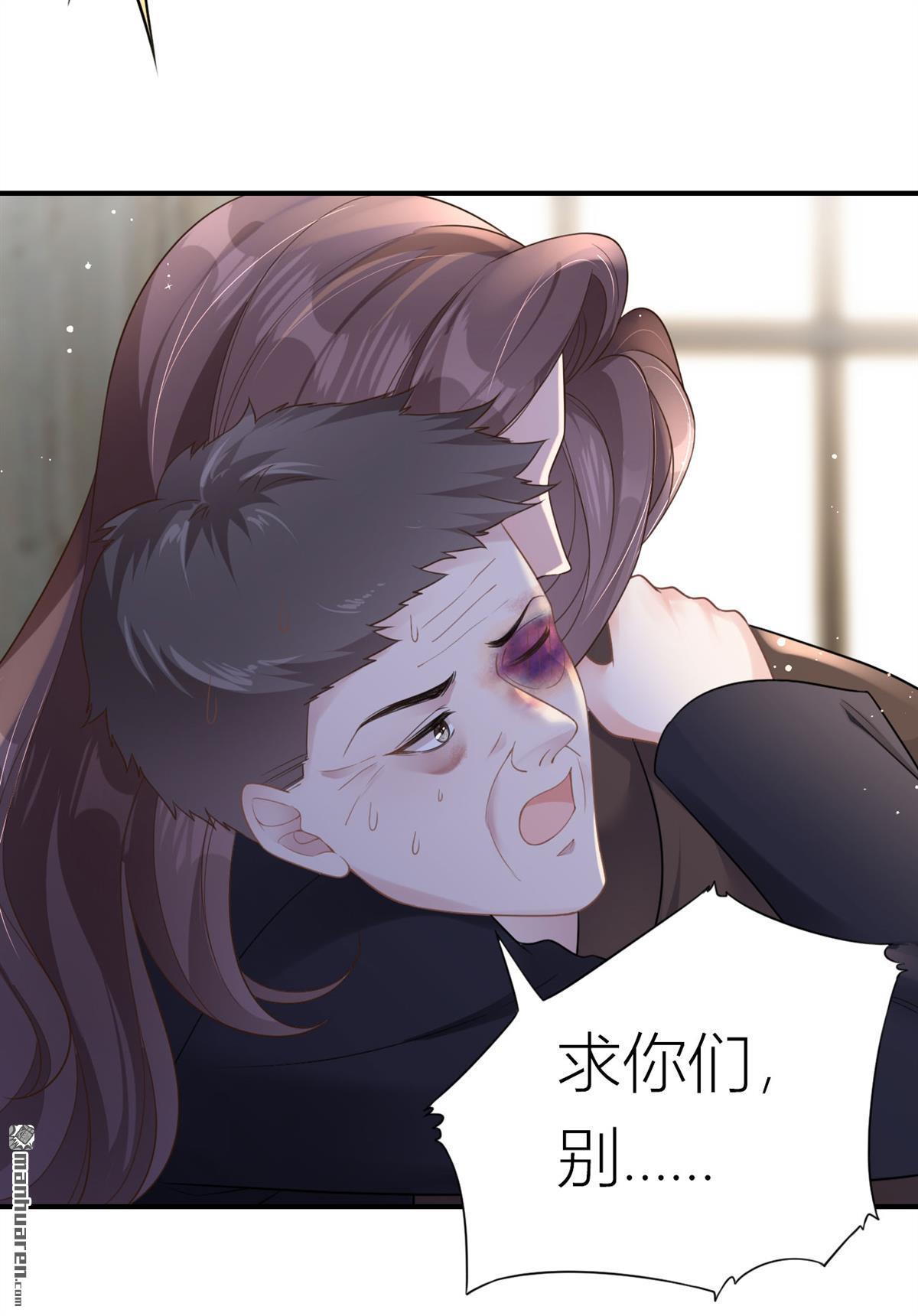 肆意燃烧的爱火第2话 她，我保了！