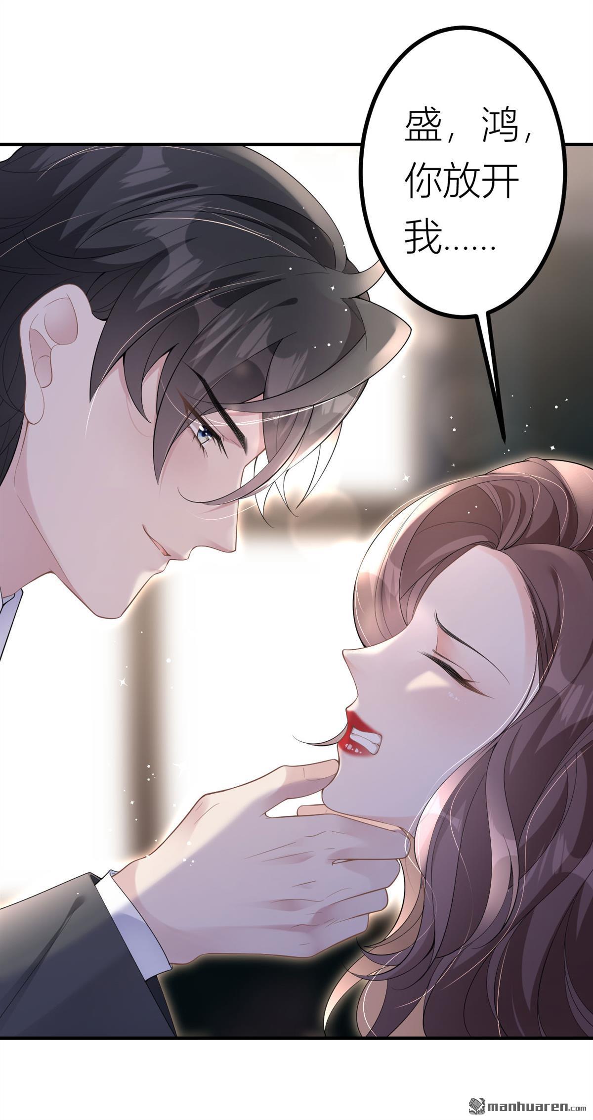 肆意燃烧的爱火第3话 为我所用