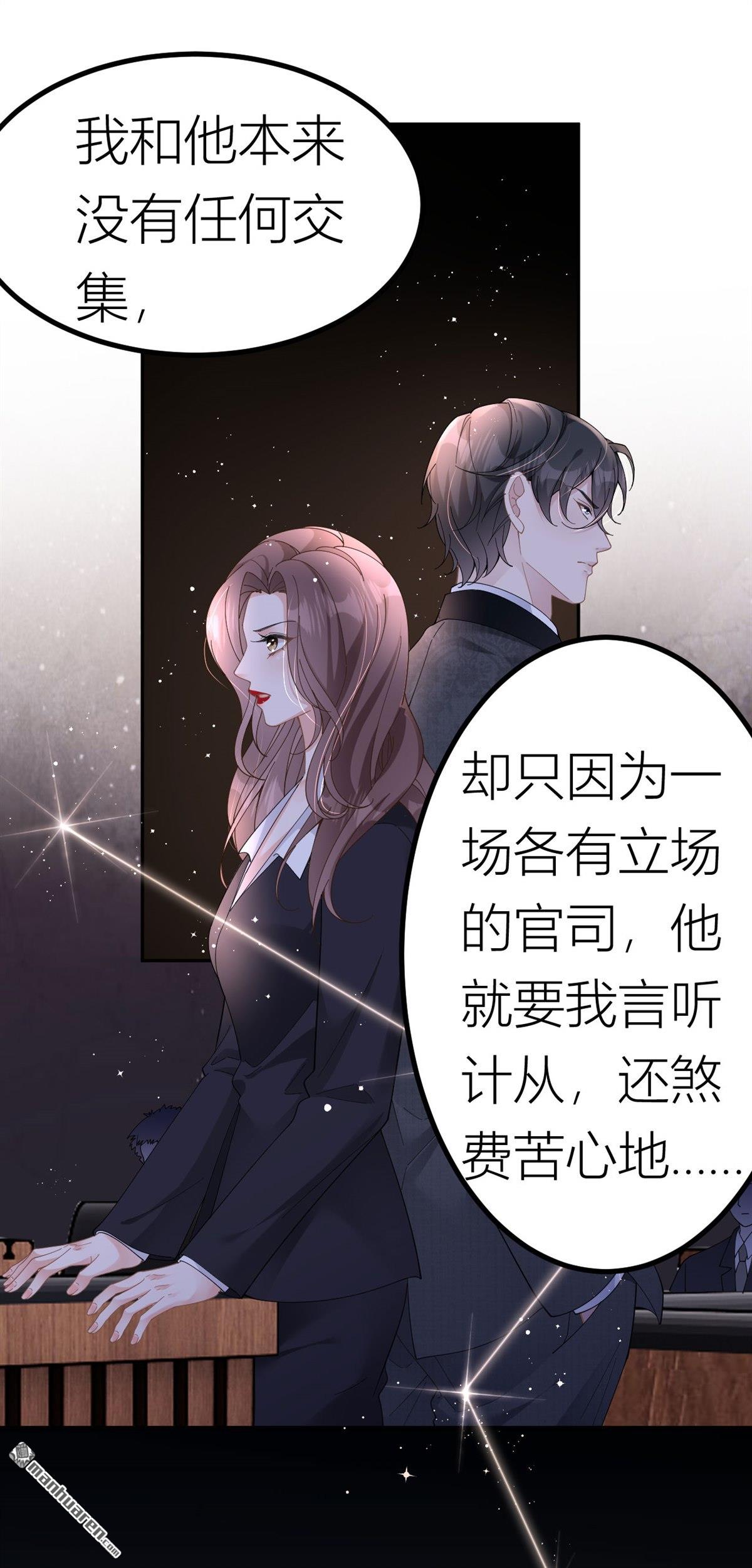肆意燃烧的爱火第3话 为我所用