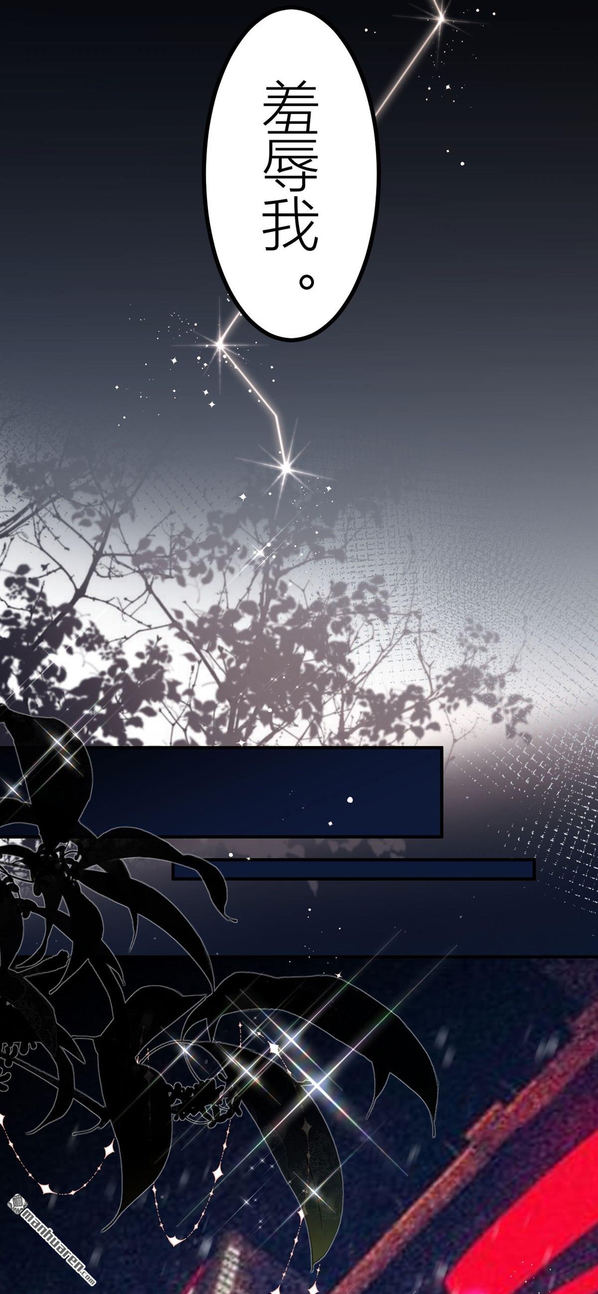 肆意燃烧的爱火第3话 为我所用