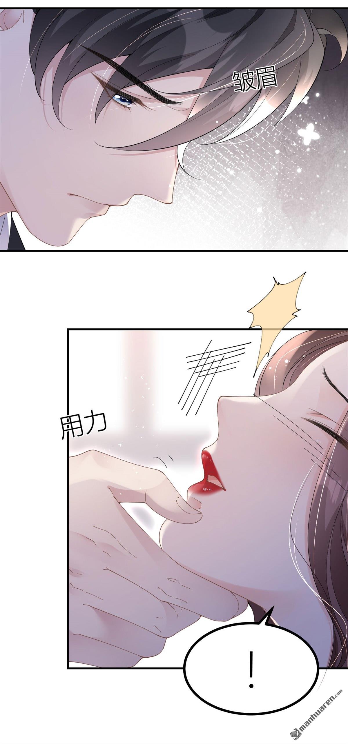 肆意燃烧的爱火第3话 为我所用