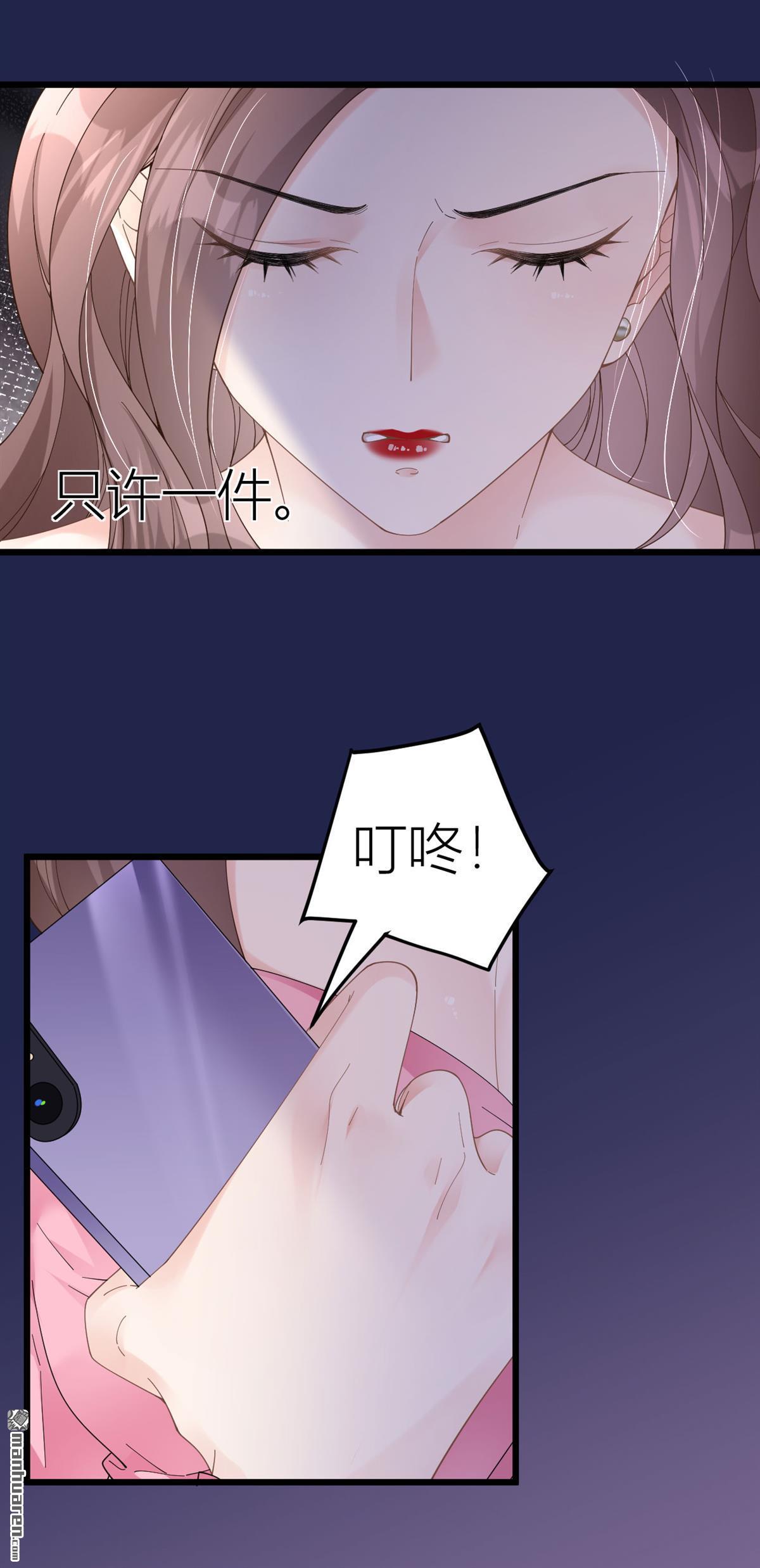 肆意燃烧的爱火第3话 为我所用