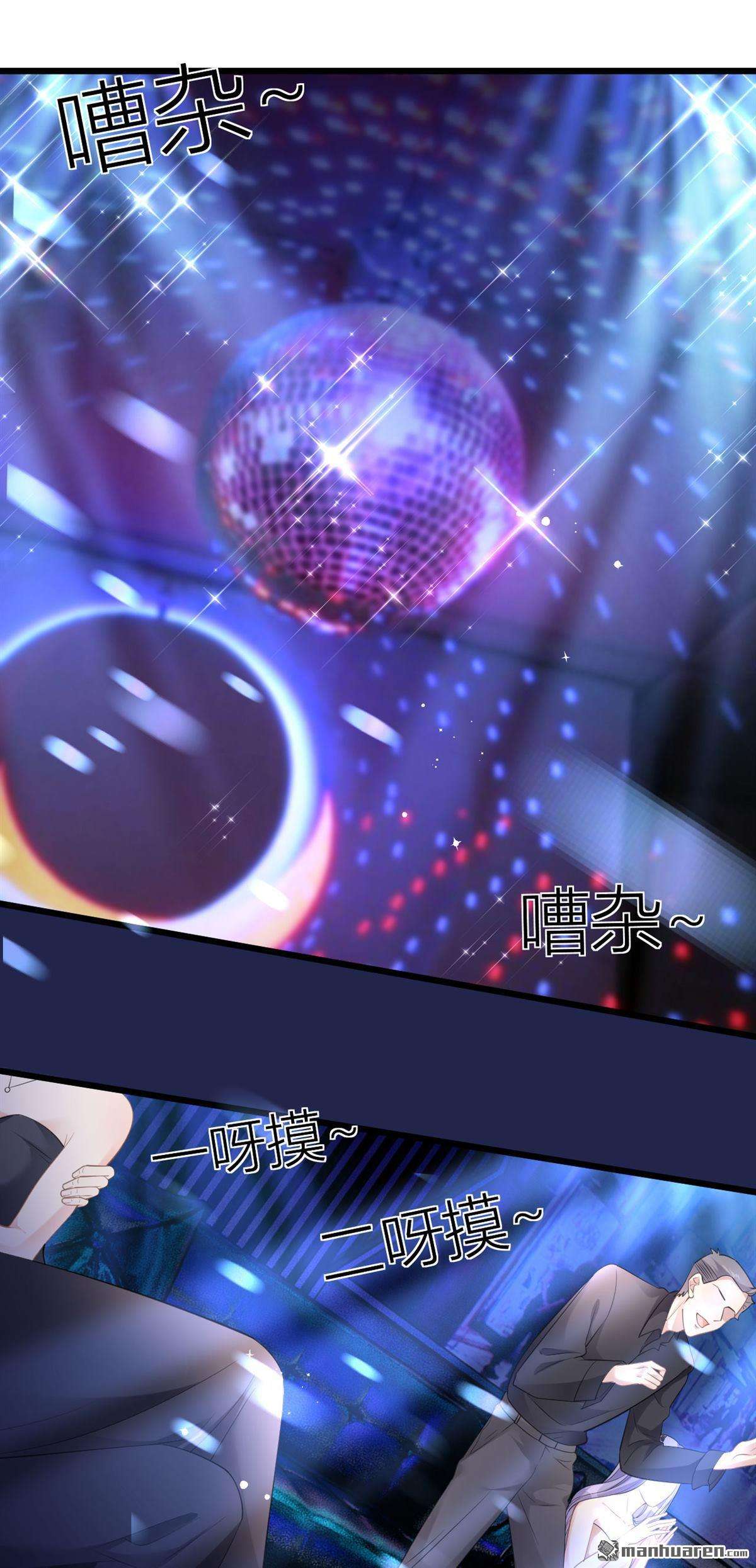 肆意燃烧的爱火第3话 为我所用