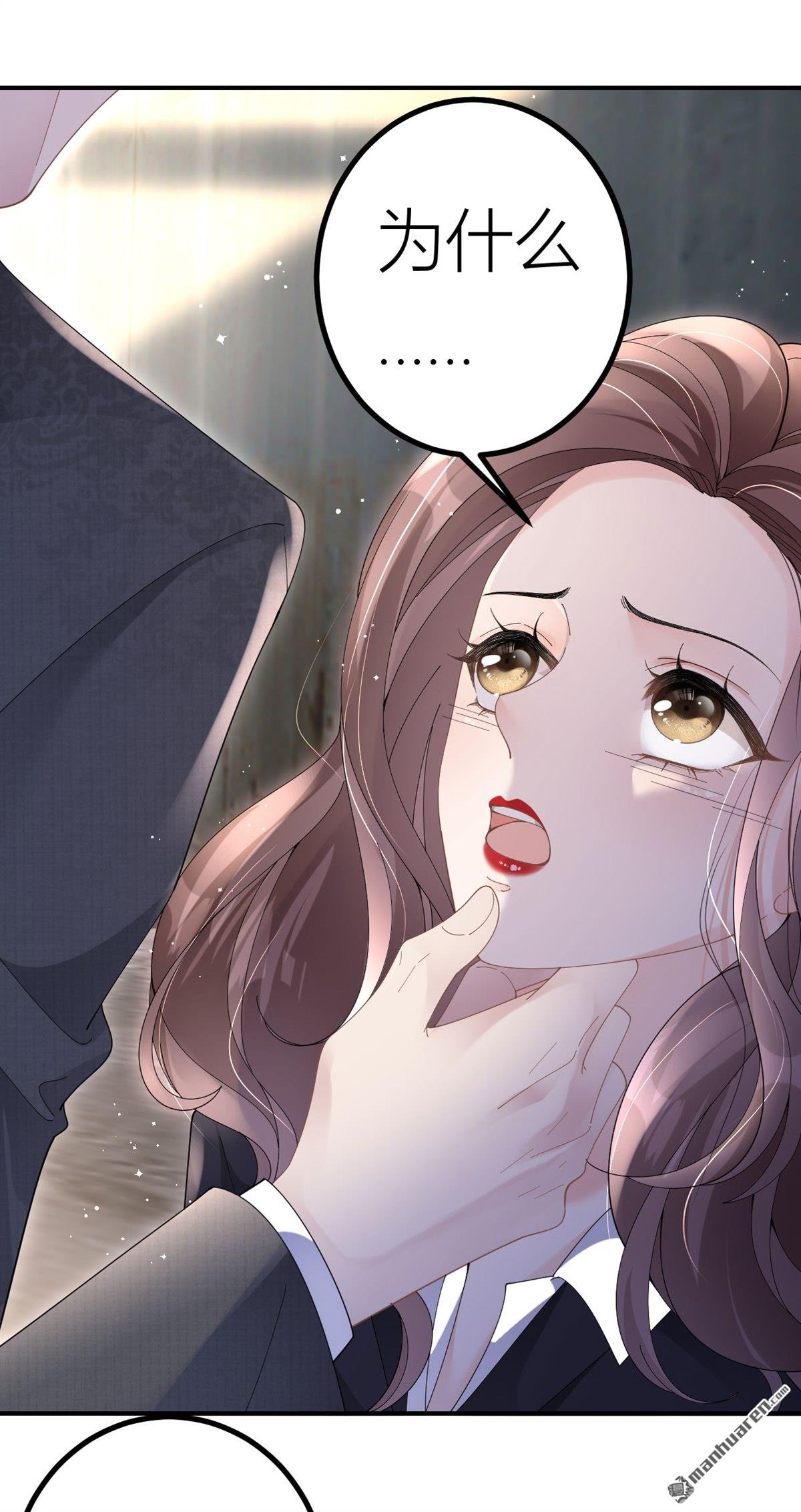 肆意燃烧的爱火第3话 为我所用