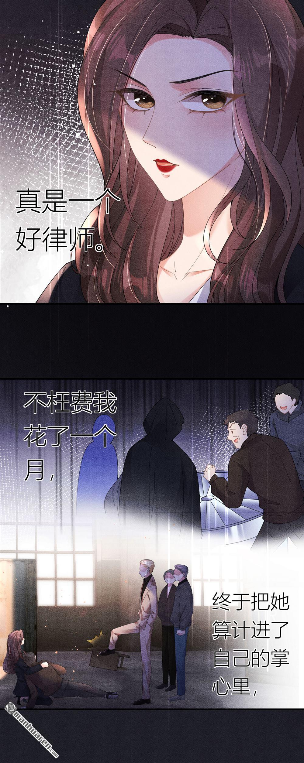 肆意燃烧的爱火第3话 为我所用