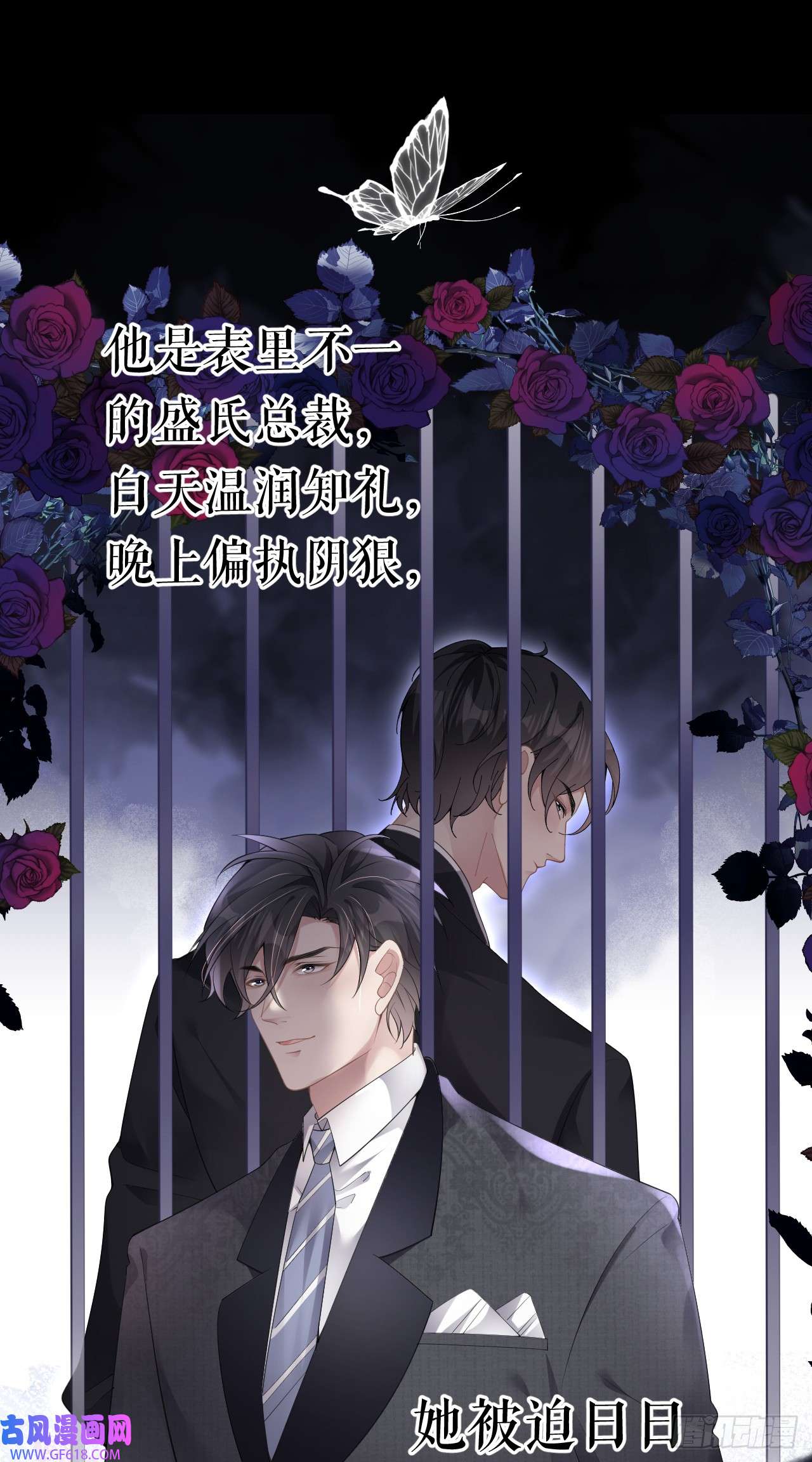 肆意燃烧的爱火预告