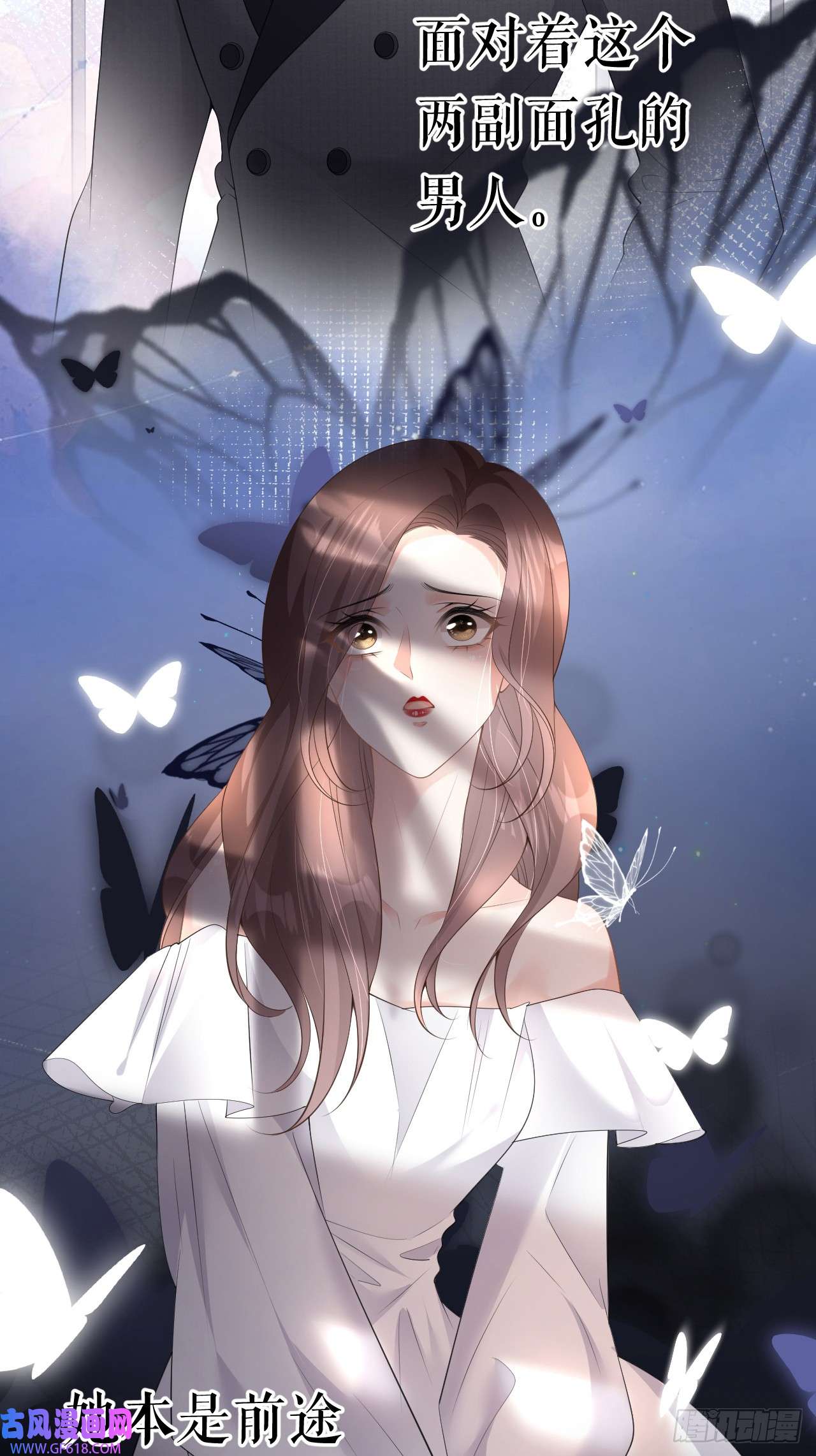 肆意燃烧的爱火预告