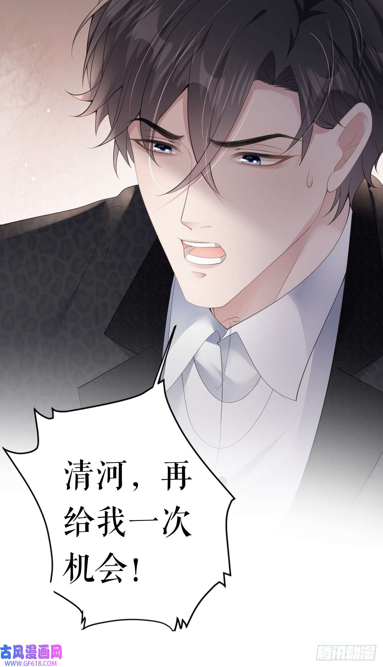 肆意燃烧的爱火预告