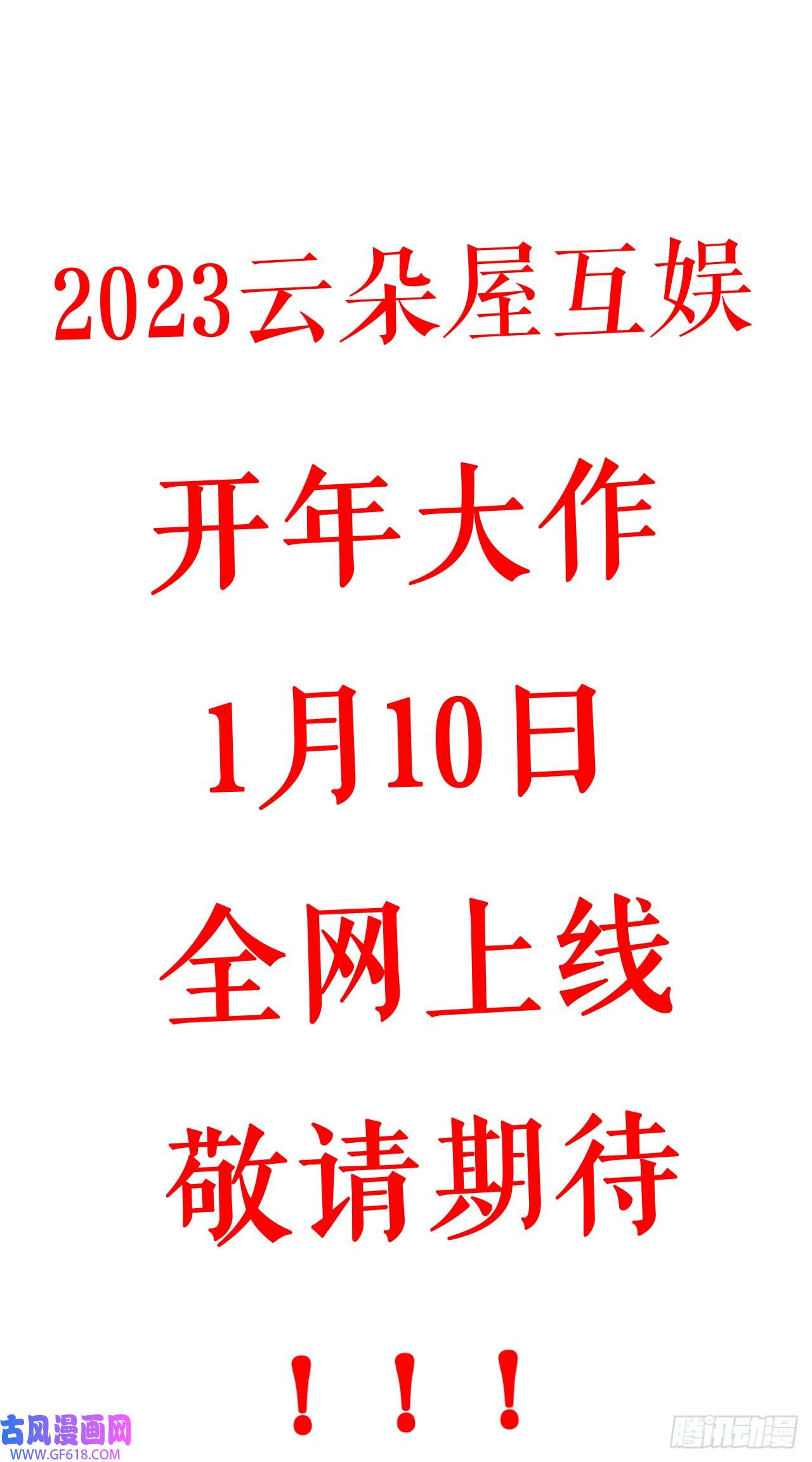 肆意燃烧的爱火预告