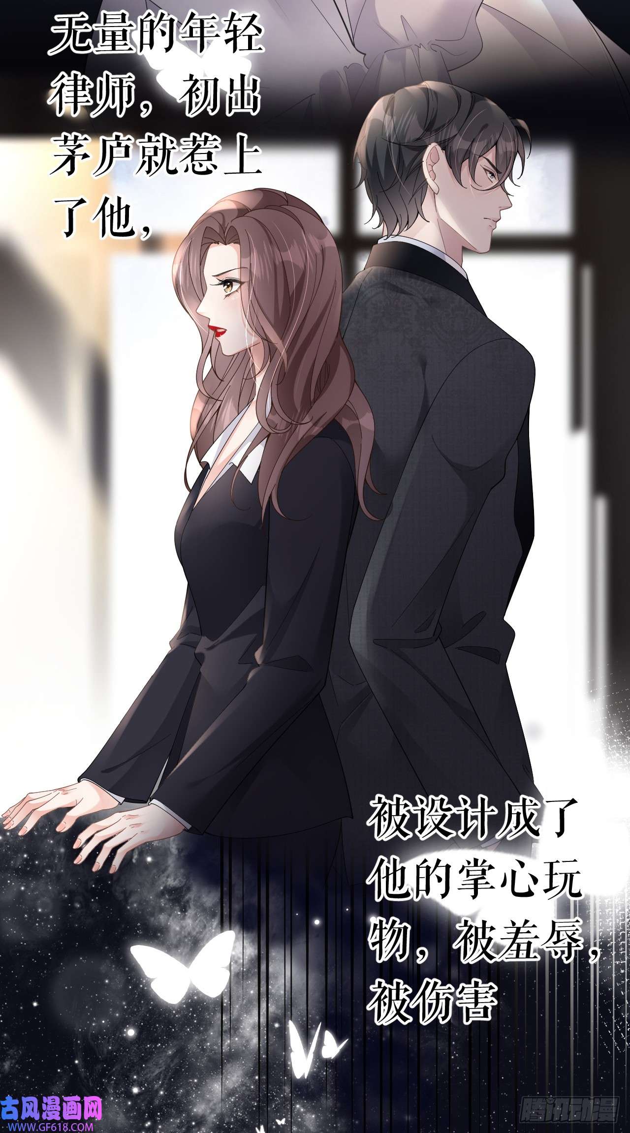 肆意燃烧的爱火预告