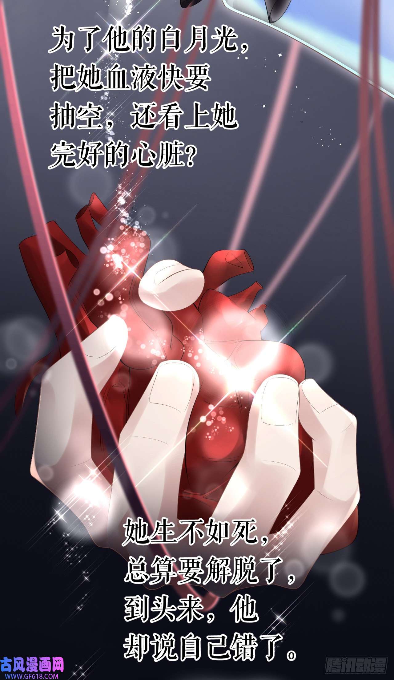 肆意燃烧的爱火预告