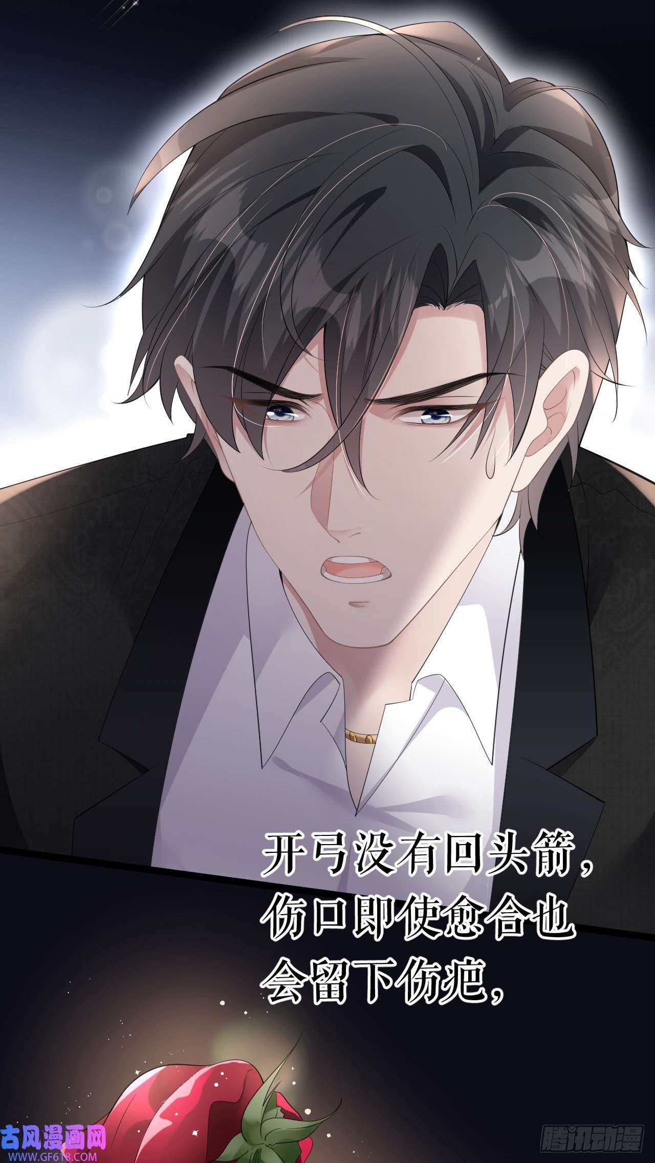 肆意燃烧的爱火预告