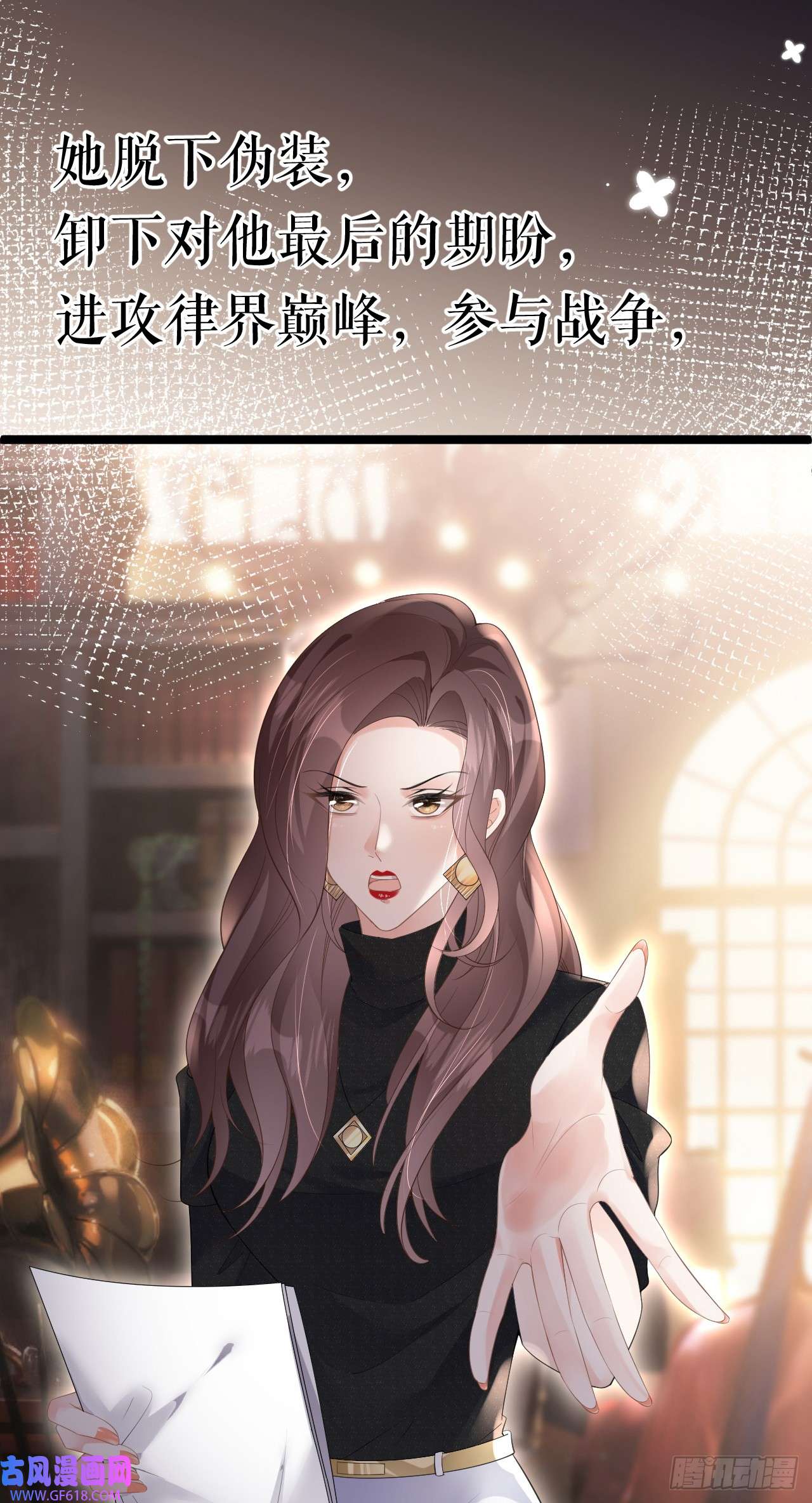 肆意燃烧的爱火预告