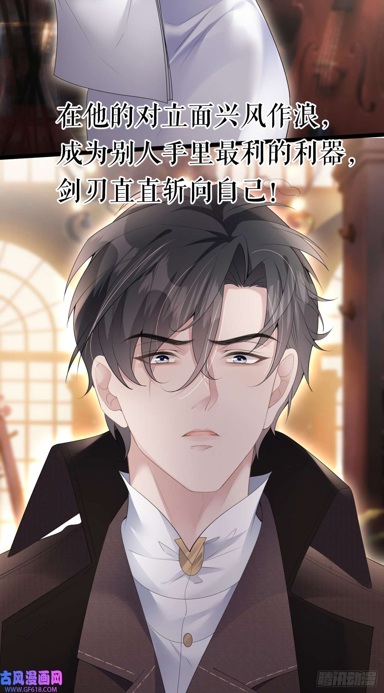 肆意燃烧的爱火预告