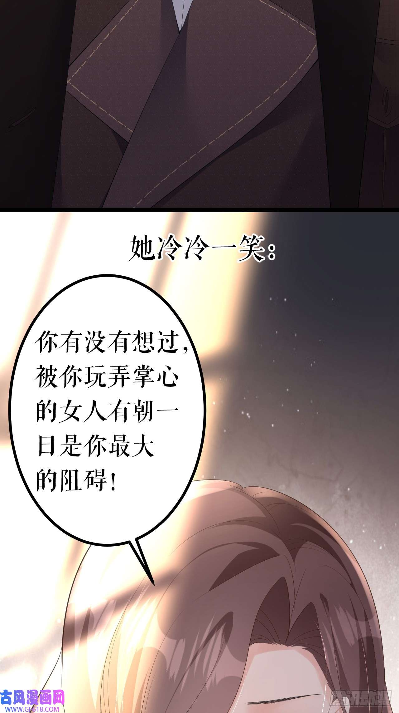 肆意燃烧的爱火预告