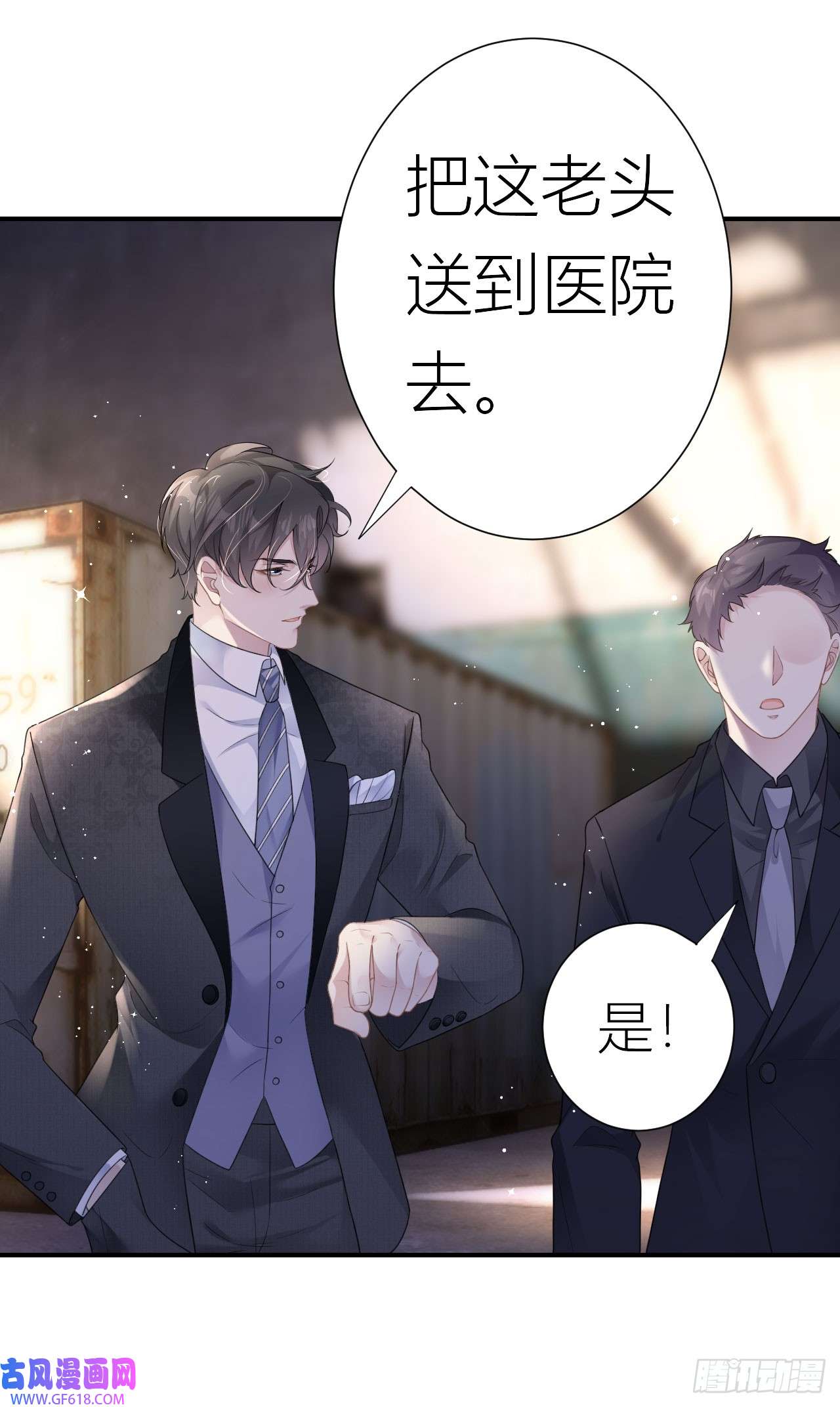 肆意燃烧的爱火第1话 她，我保了！