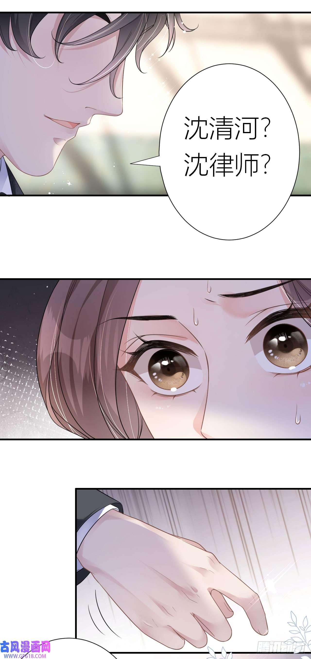 肆意燃烧的爱火第1话 她，我保了！
