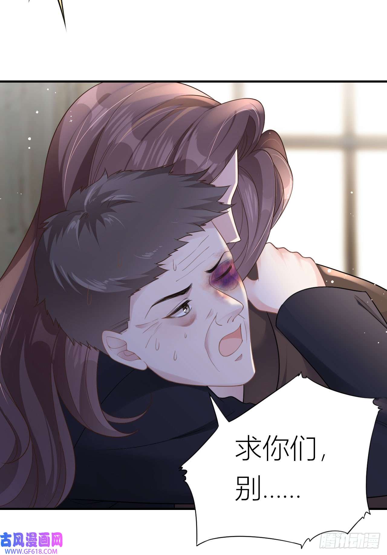 肆意燃烧的爱火第1话 她，我保了！