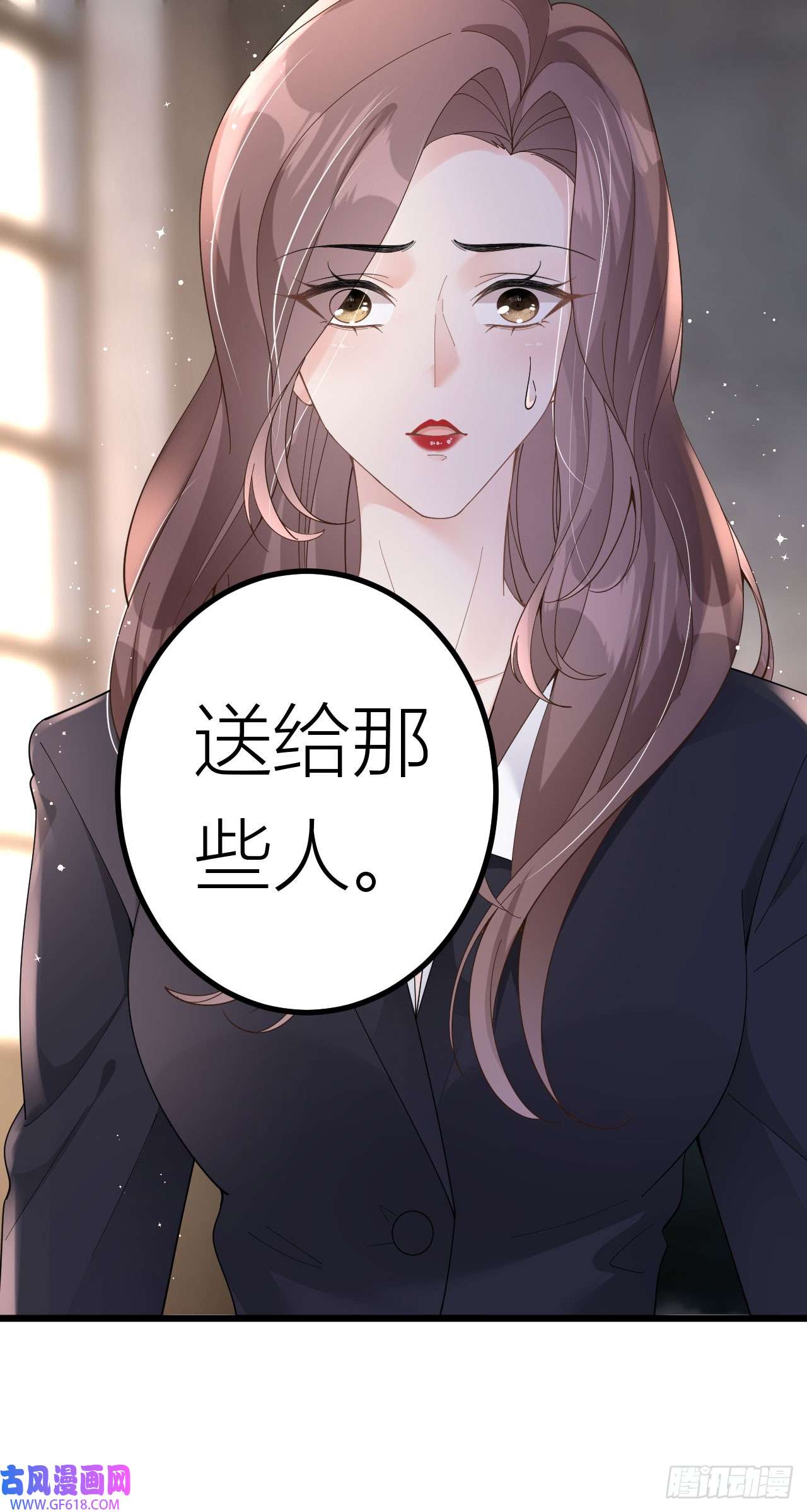 肆意燃烧的爱火第2话 为我所用