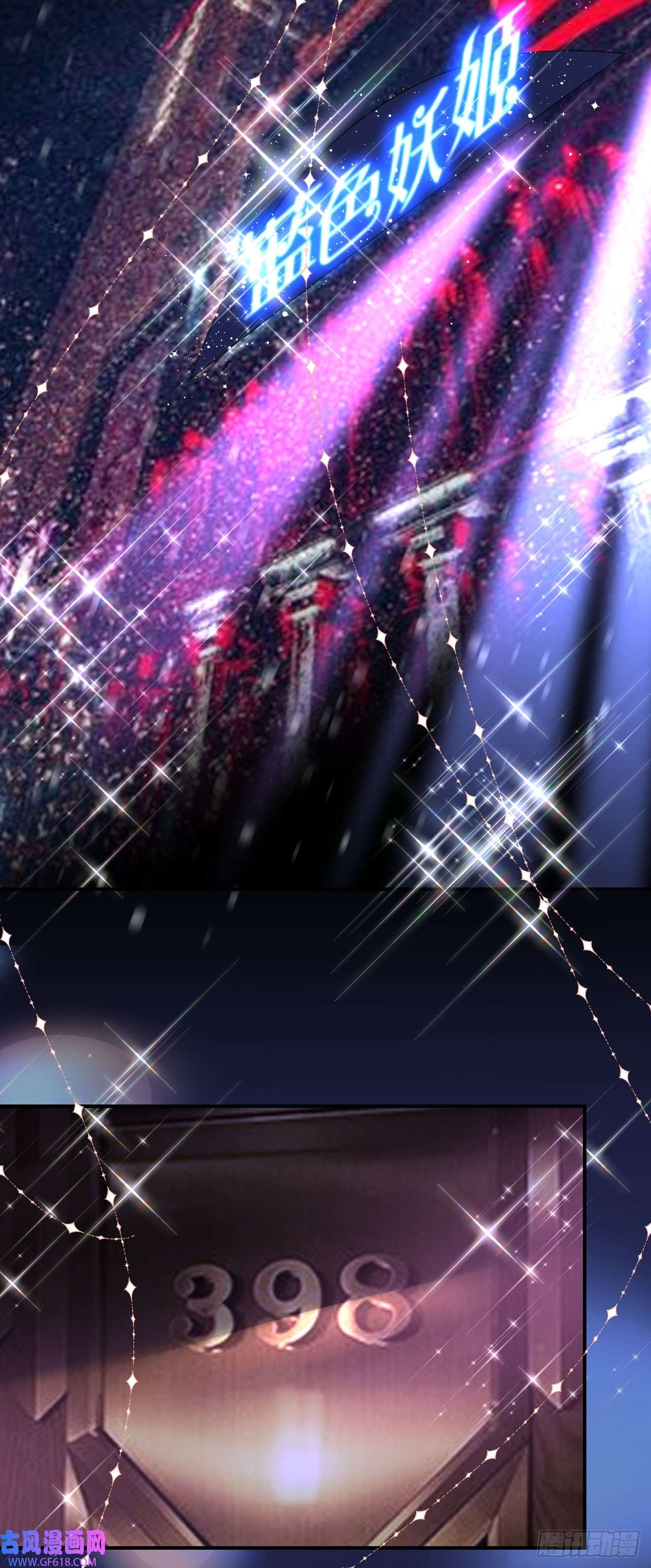 肆意燃烧的爱火第2话 为我所用