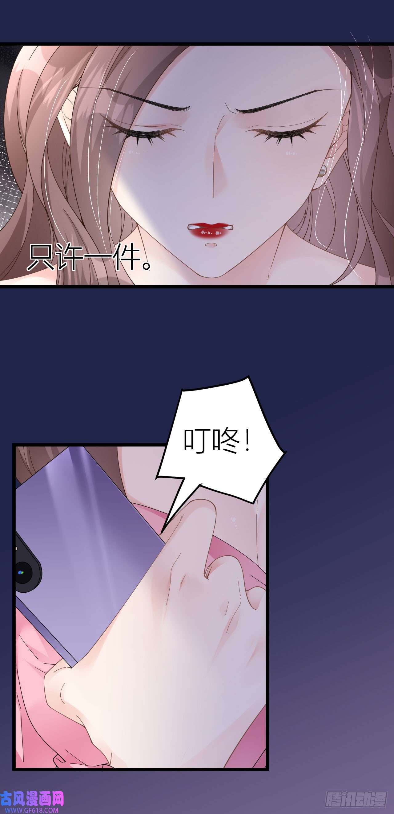 肆意燃烧的爱火第2话 为我所用