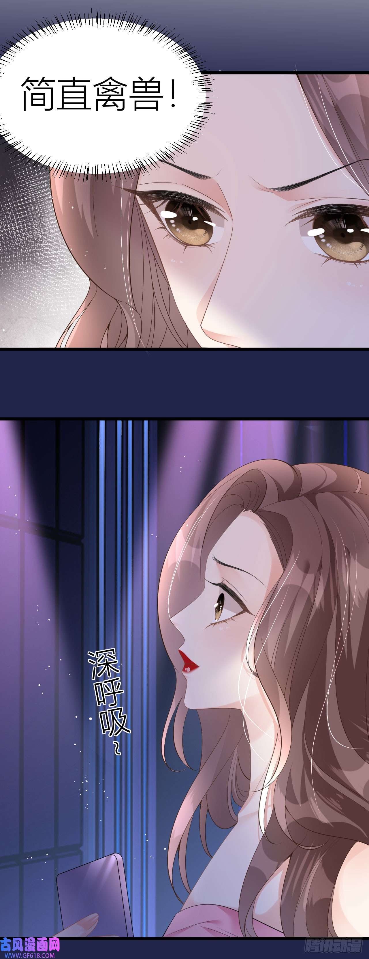 肆意燃烧的爱火第2话 为我所用