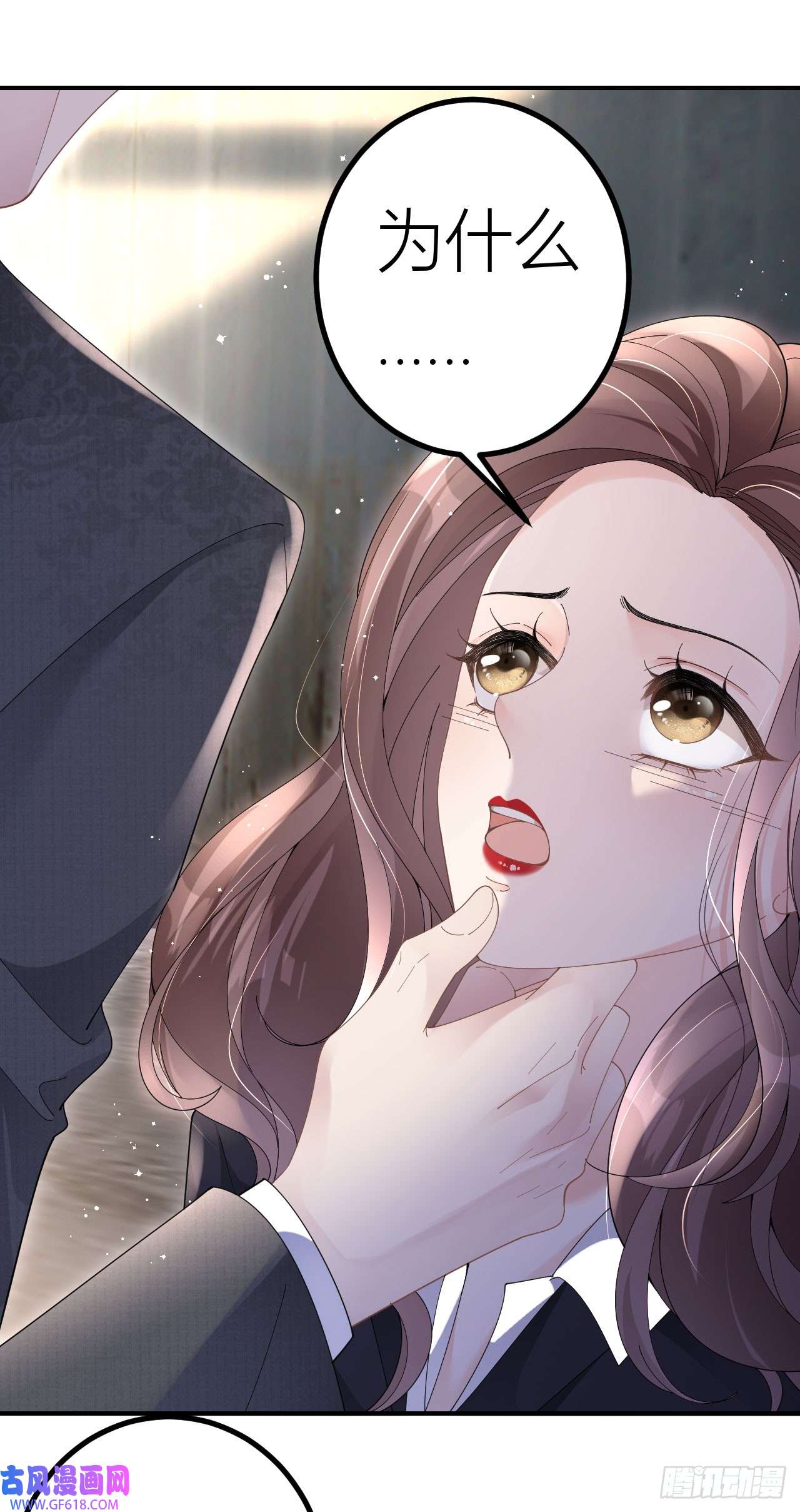 肆意燃烧的爱火第2话 为我所用