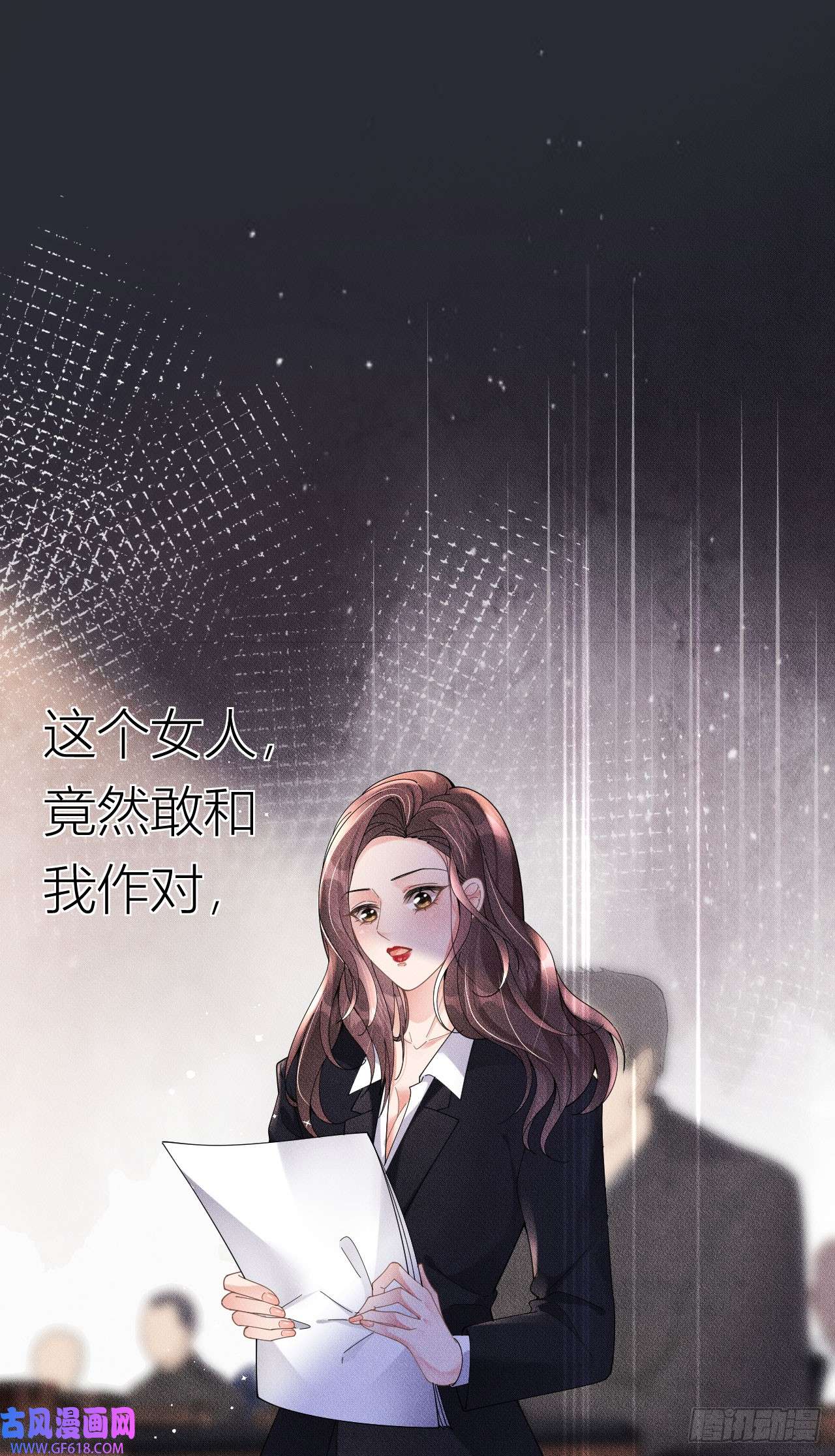 肆意燃烧的爱火第2话 为我所用